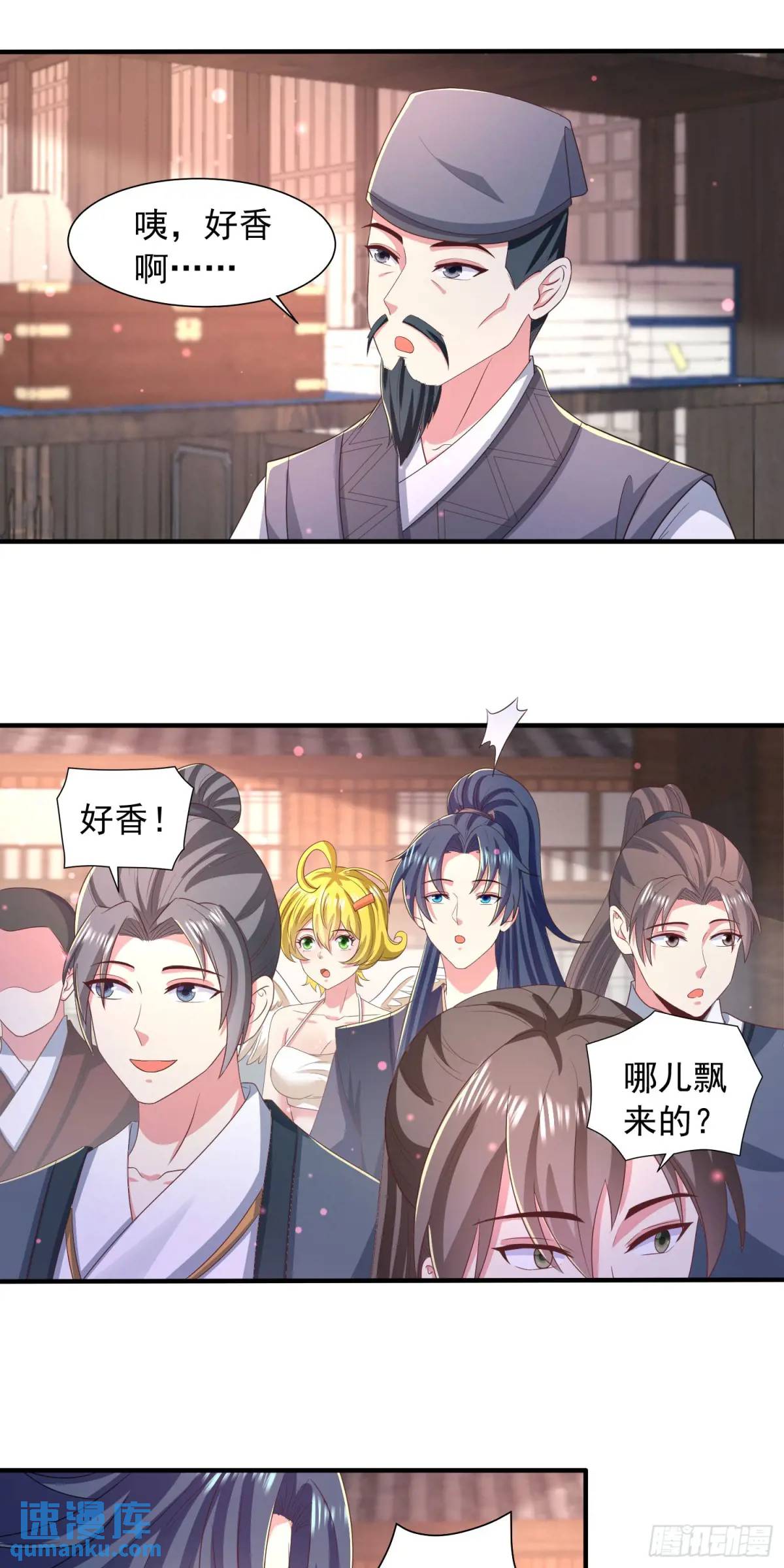 《开局签到 七个师姐带我飞》22话被师姐亲了！ 第16页