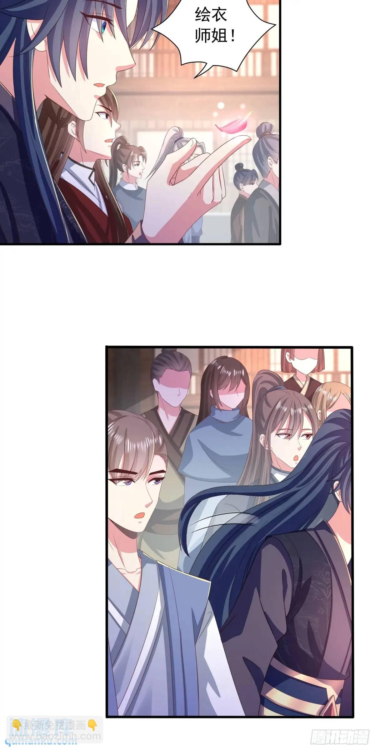 《开局签到 七个师姐带我飞》22话被师姐亲了！ 第17页