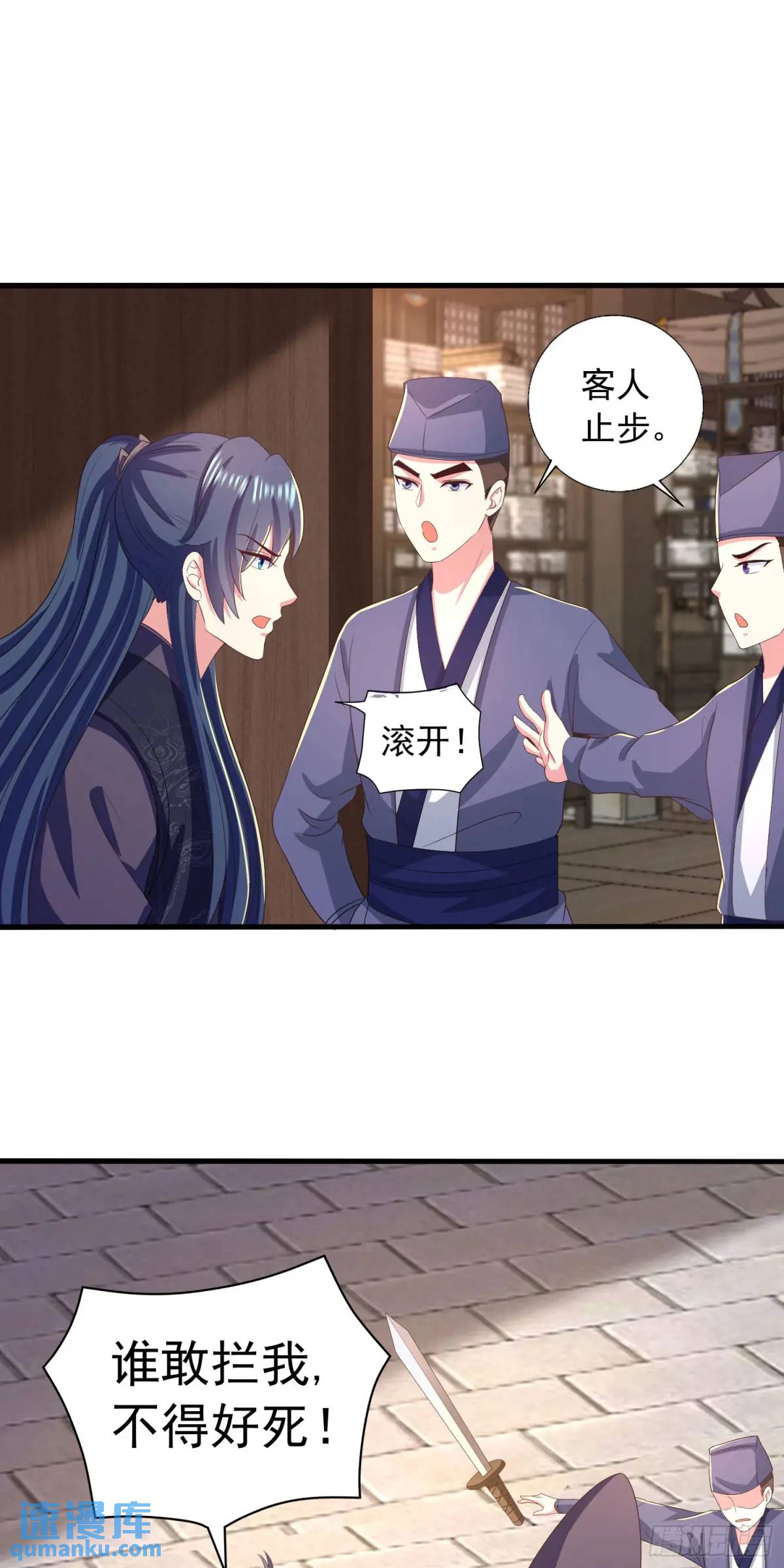 《开局签到 七个师姐带我飞》22话被师姐亲了！ 第18页