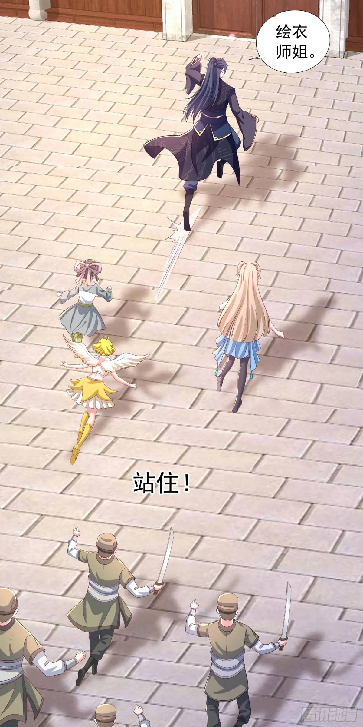 《开局签到 七个师姐带我飞》22话被师姐亲了！ 第26页