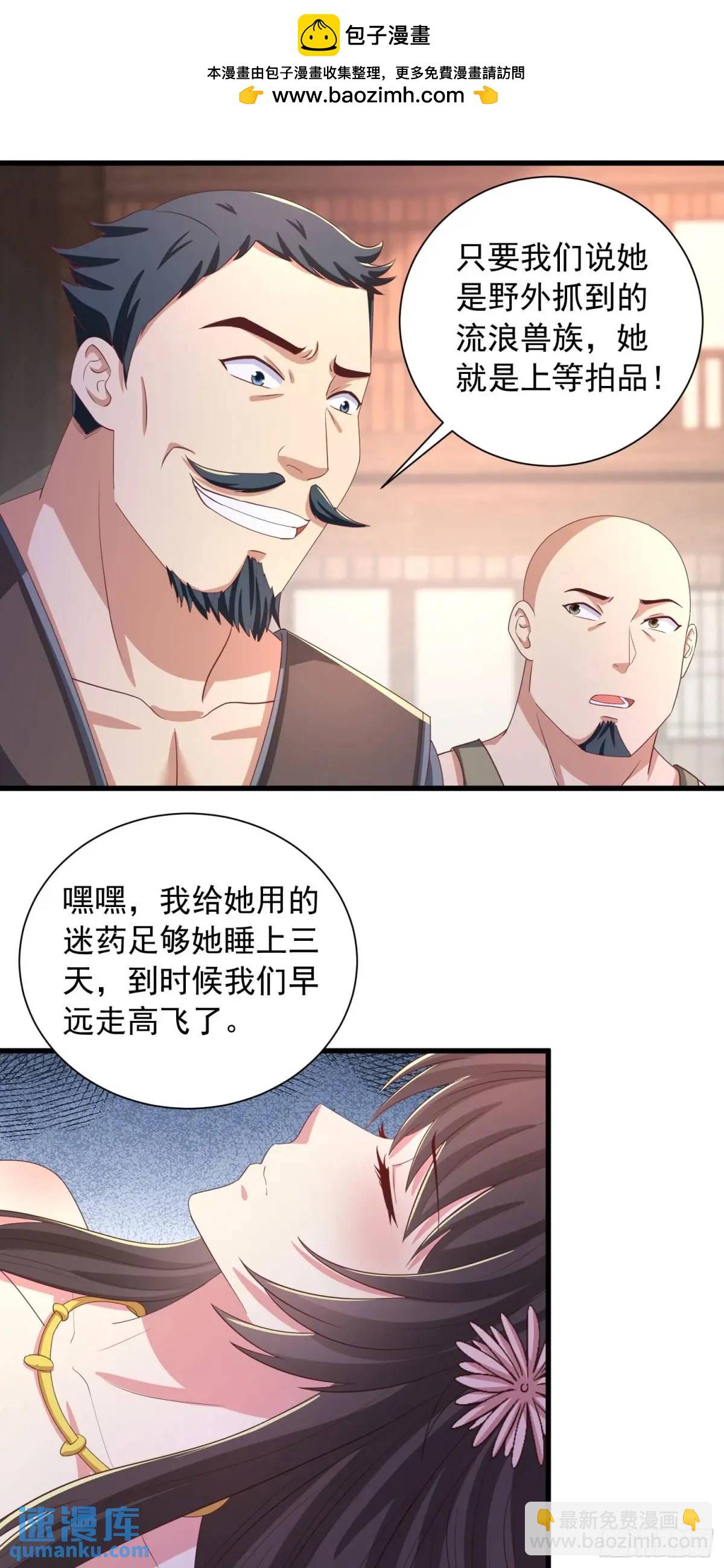 《开局签到 七个师姐带我飞》22话被师姐亲了！ 第2页