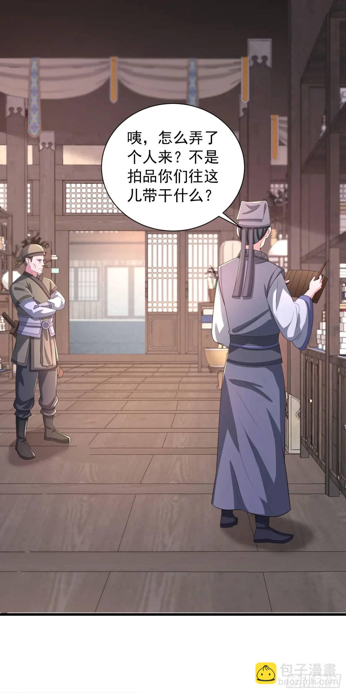 《开局签到 七个师姐带我飞》22话被师姐亲了！ 第4页