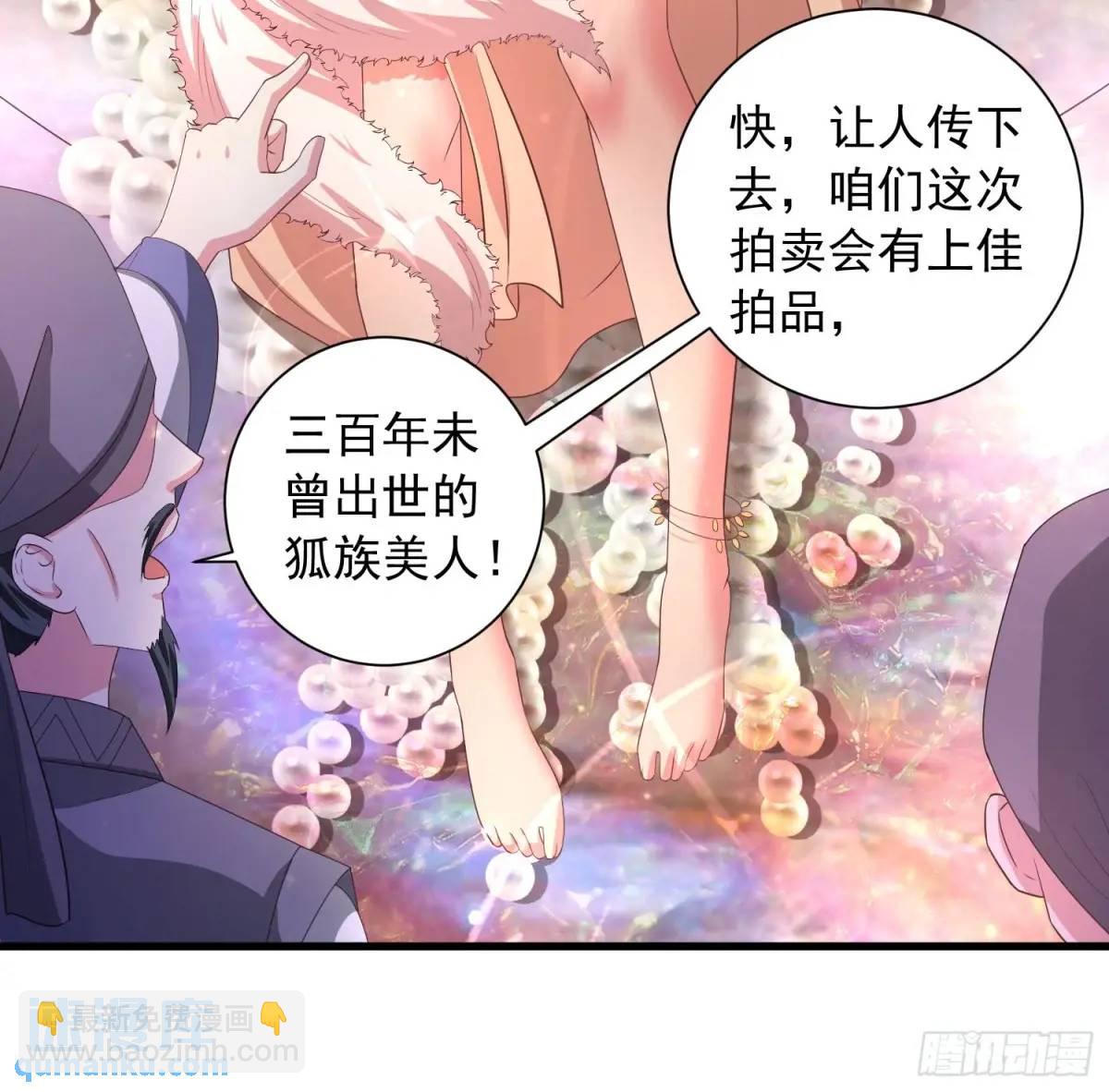 《开局签到 七个师姐带我飞》22话被师姐亲了！ 第8页