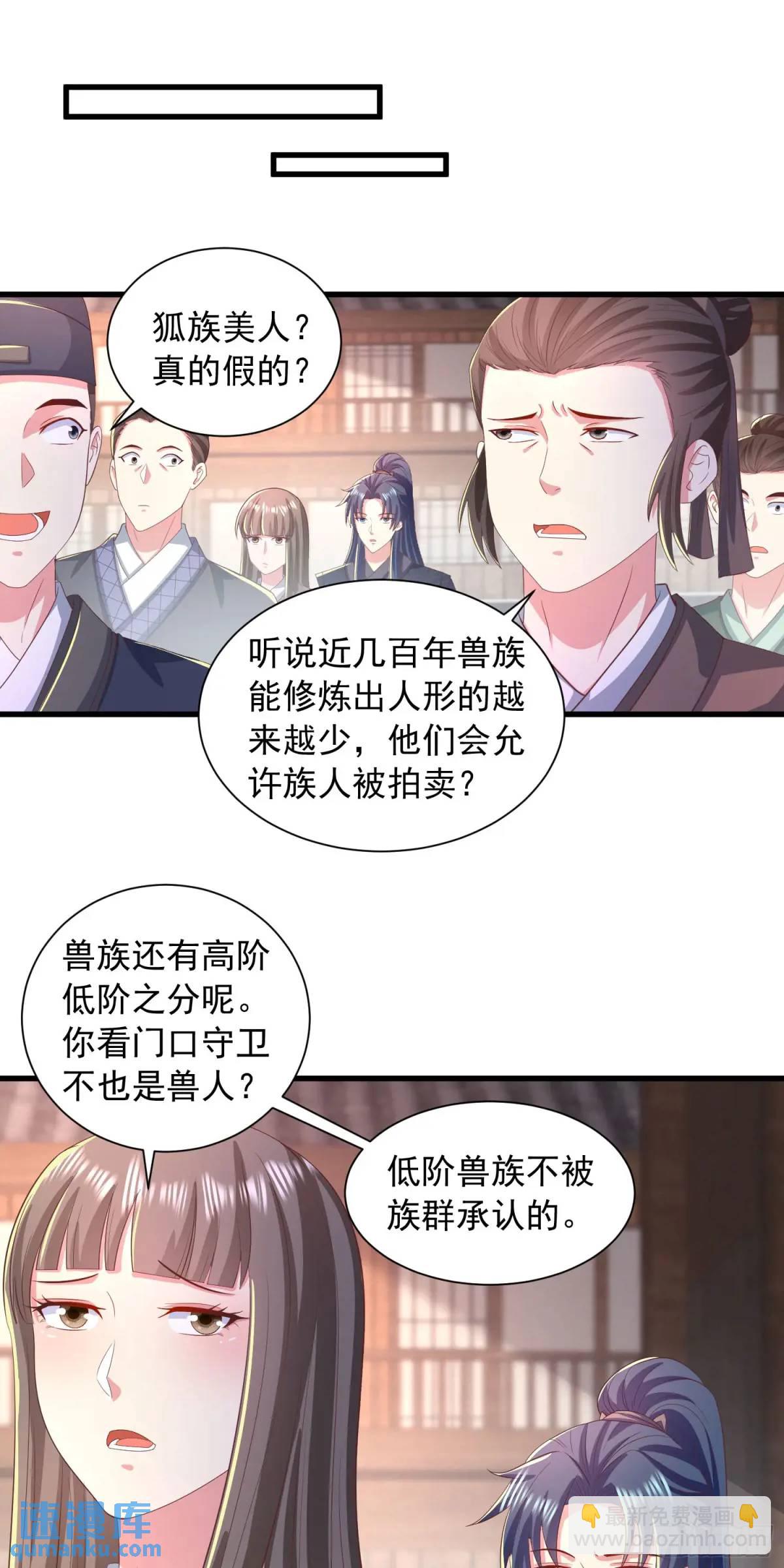 《开局签到 七个师姐带我飞》22话被师姐亲了！ 第9页