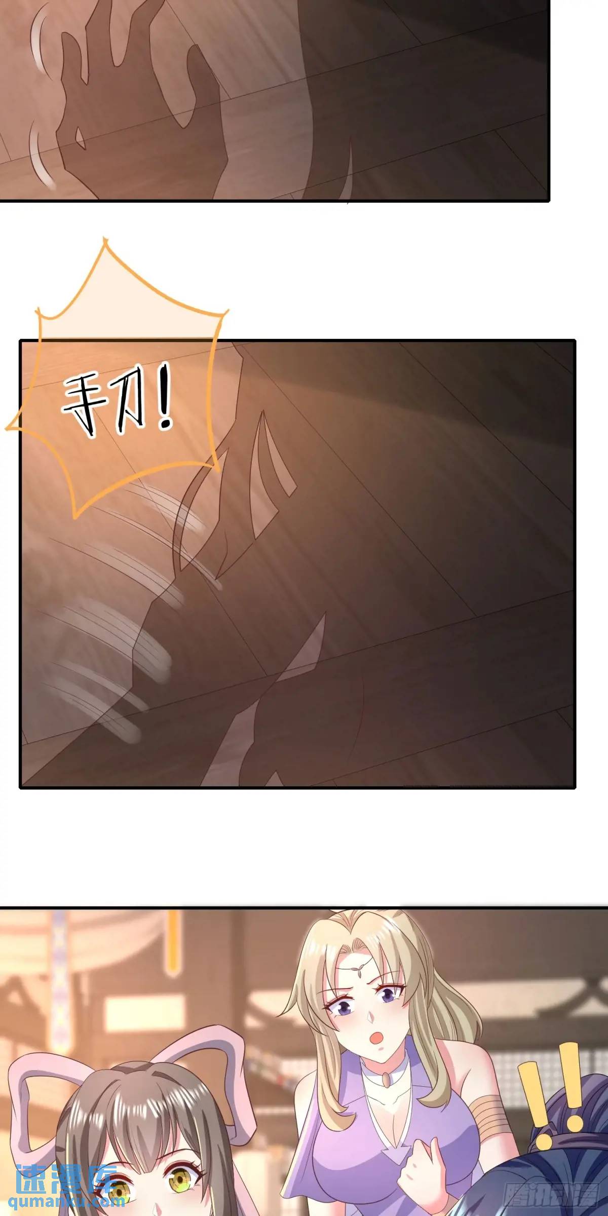 《开局签到 七个师姐带我飞》23话师姐我把持不住了 第10页