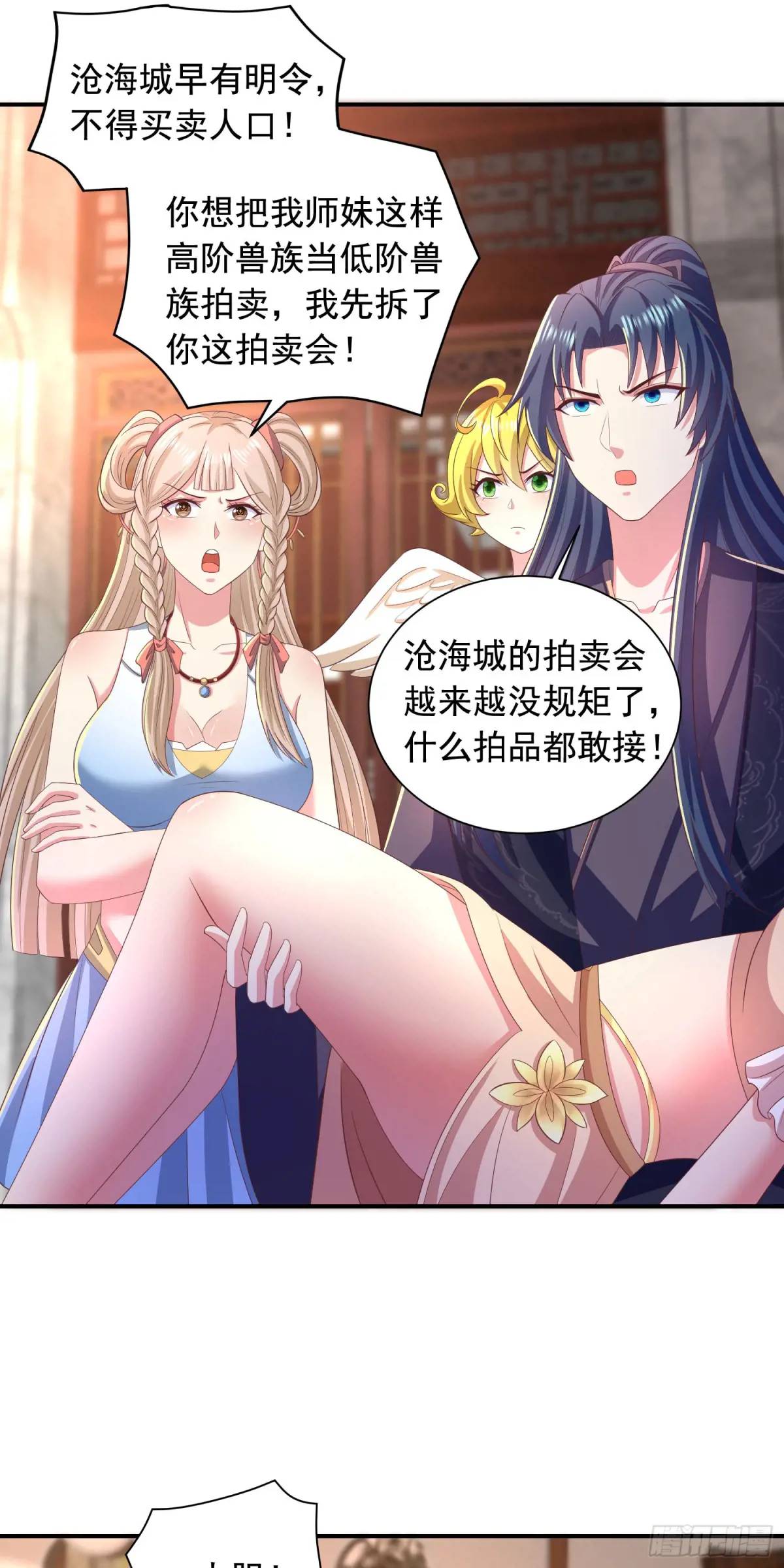 《开局签到 七个师姐带我飞》23话师姐我把持不住了 第16页