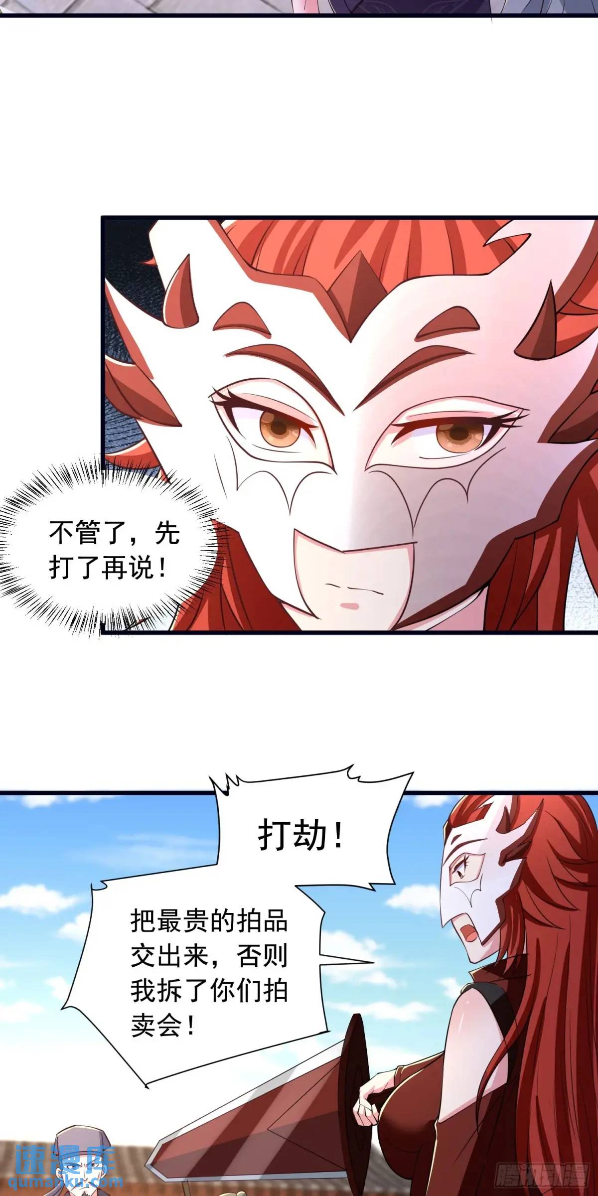 《开局签到 七个师姐带我飞》23话师姐我把持不住了 第25页