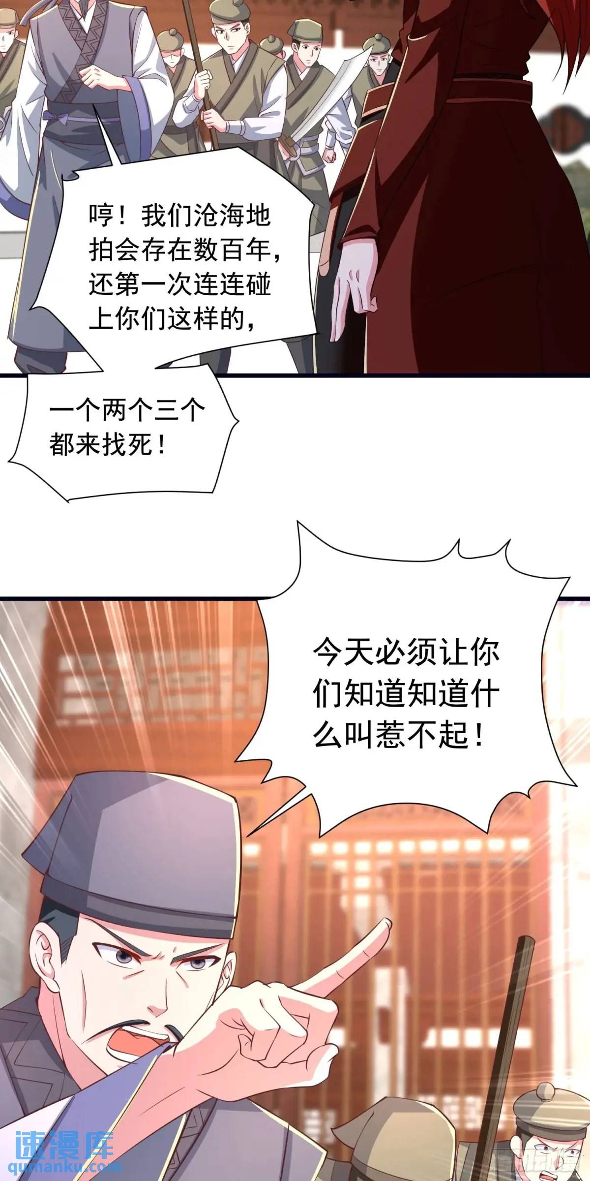 《开局签到 七个师姐带我飞》23话师姐我把持不住了 第26页