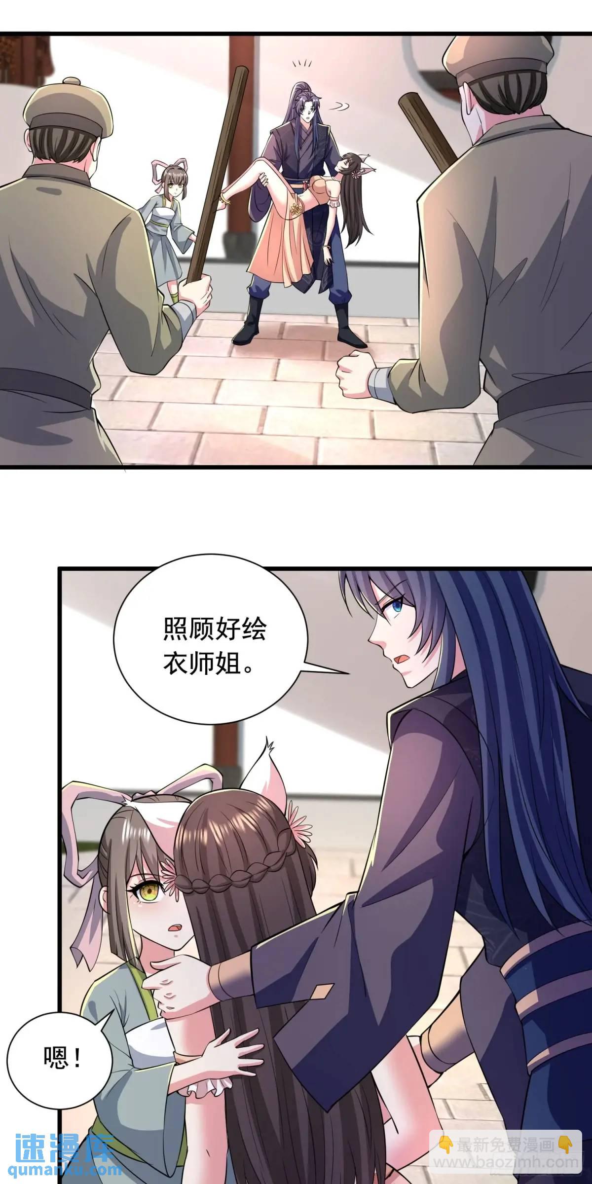 《开局签到 七个师姐带我飞》23话师姐我把持不住了 第30页
