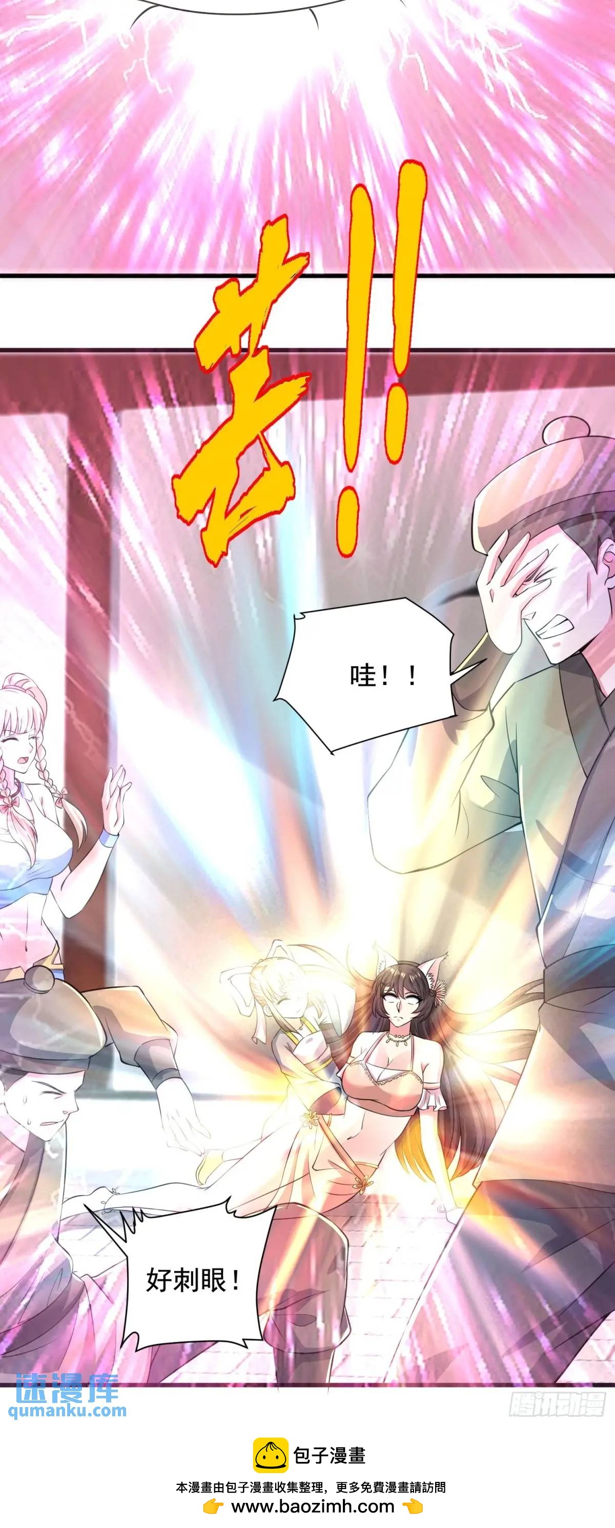 《开局签到 七个师姐带我飞》23话师姐我把持不住了 第36页