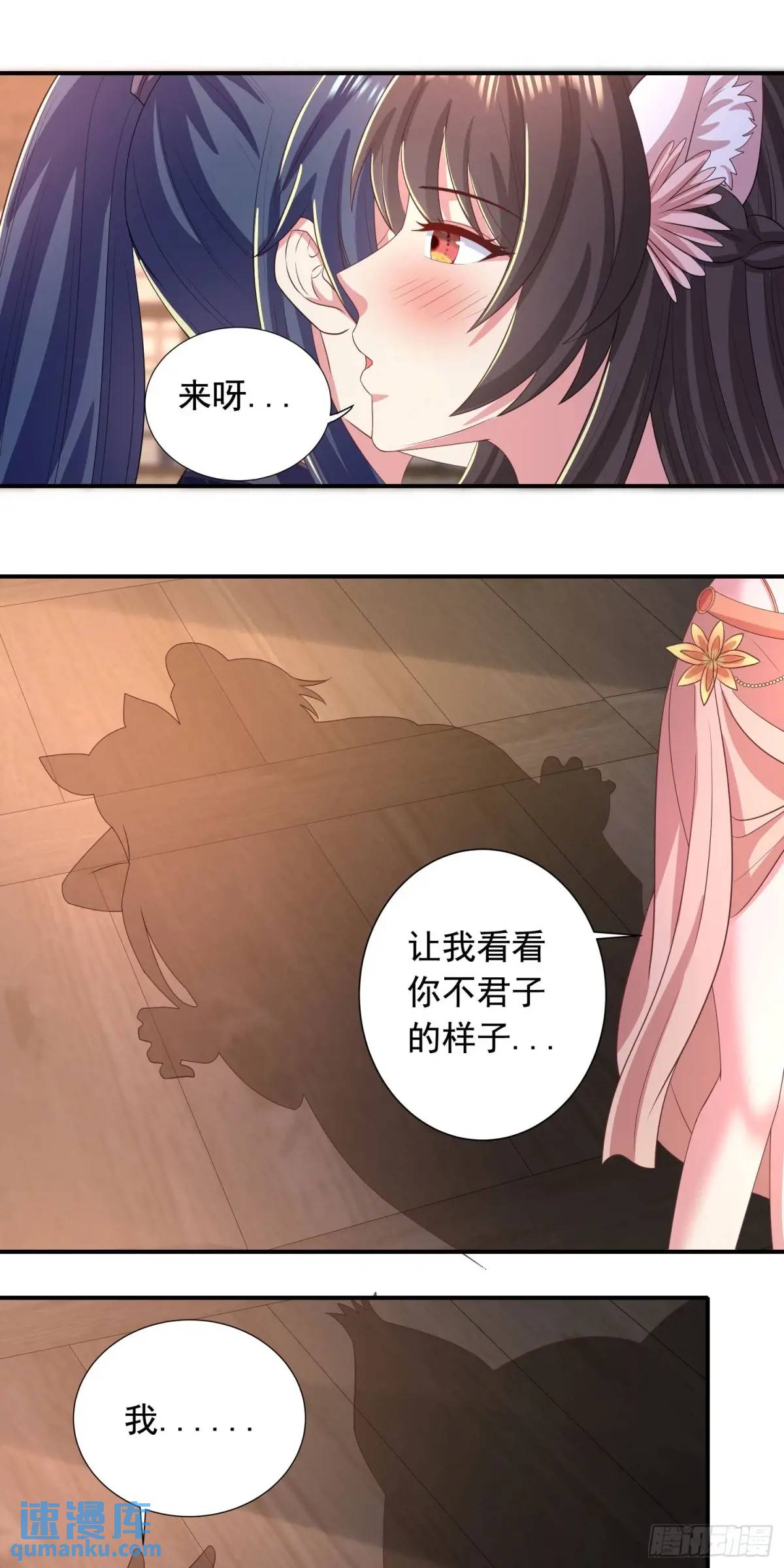 《开局签到 七个师姐带我飞》23话师姐我把持不住了 第9页