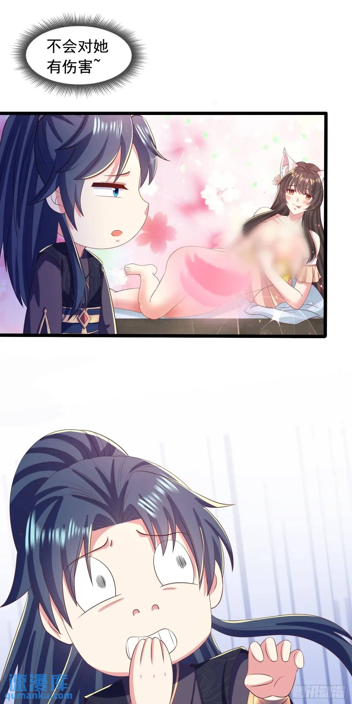 《开局签到 七个师姐带我飞》24话想要吗？想！ 第16页
