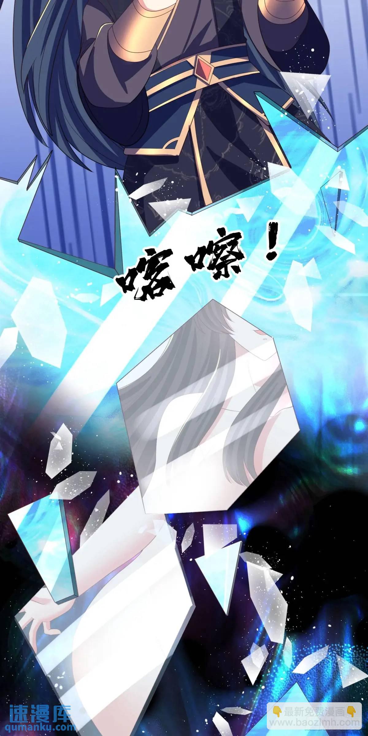 《开局签到 七个师姐带我飞》24话想要吗？想！ 第17页