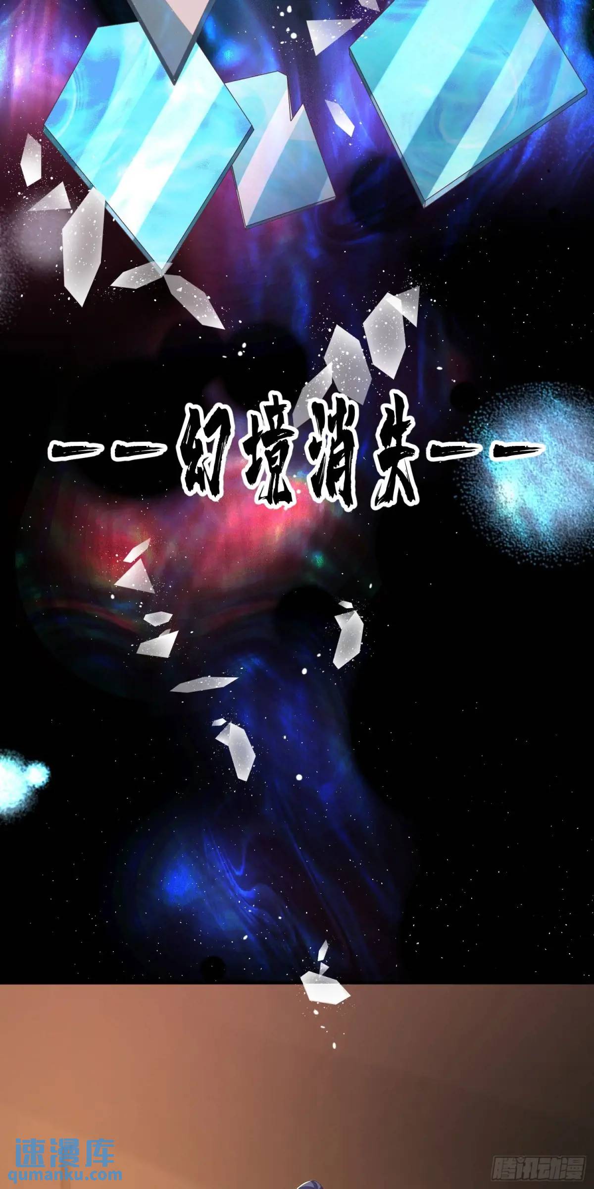 《开局签到 七个师姐带我飞》24话想要吗？想！ 第18页