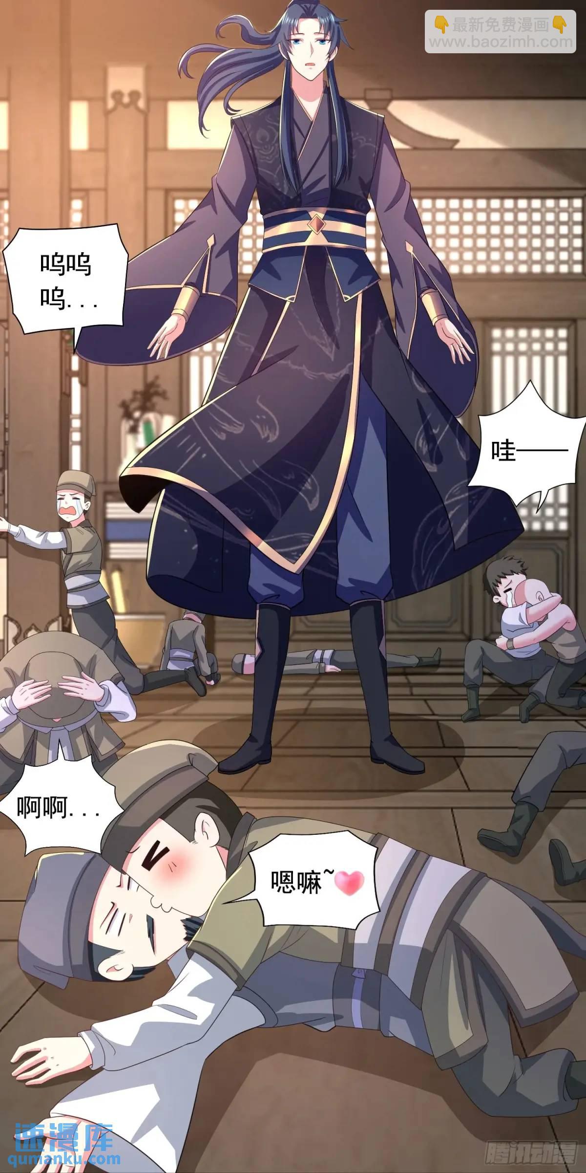 《开局签到 七个师姐带我飞》24话想要吗？想！ 第19页