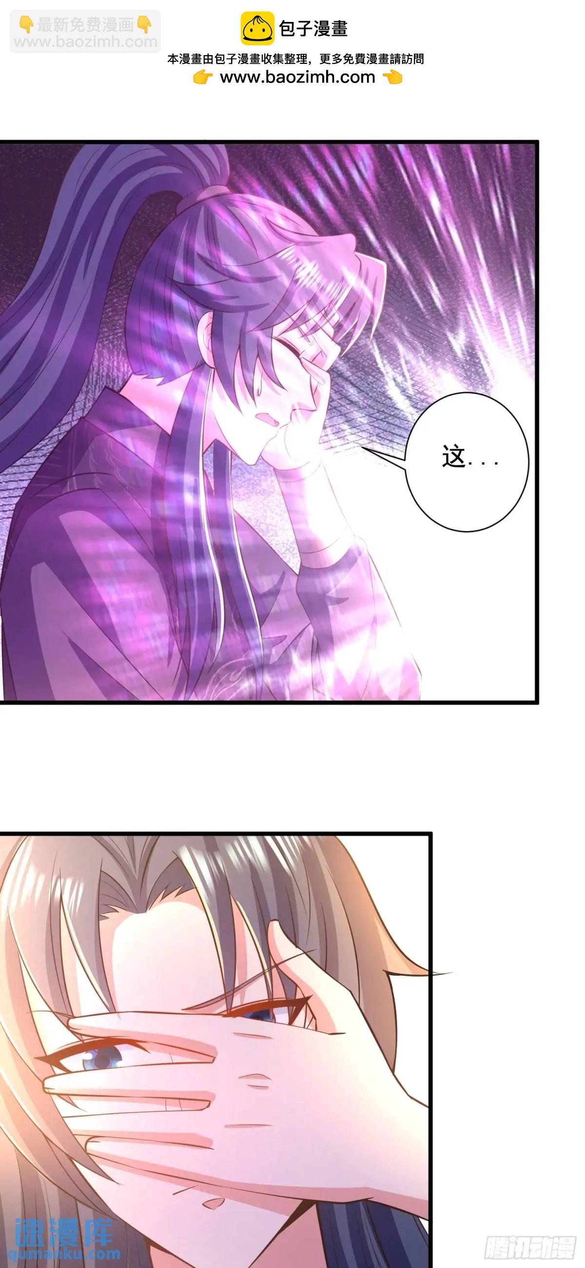 《开局签到 七个师姐带我飞》24话想要吗？想！ 第2页
