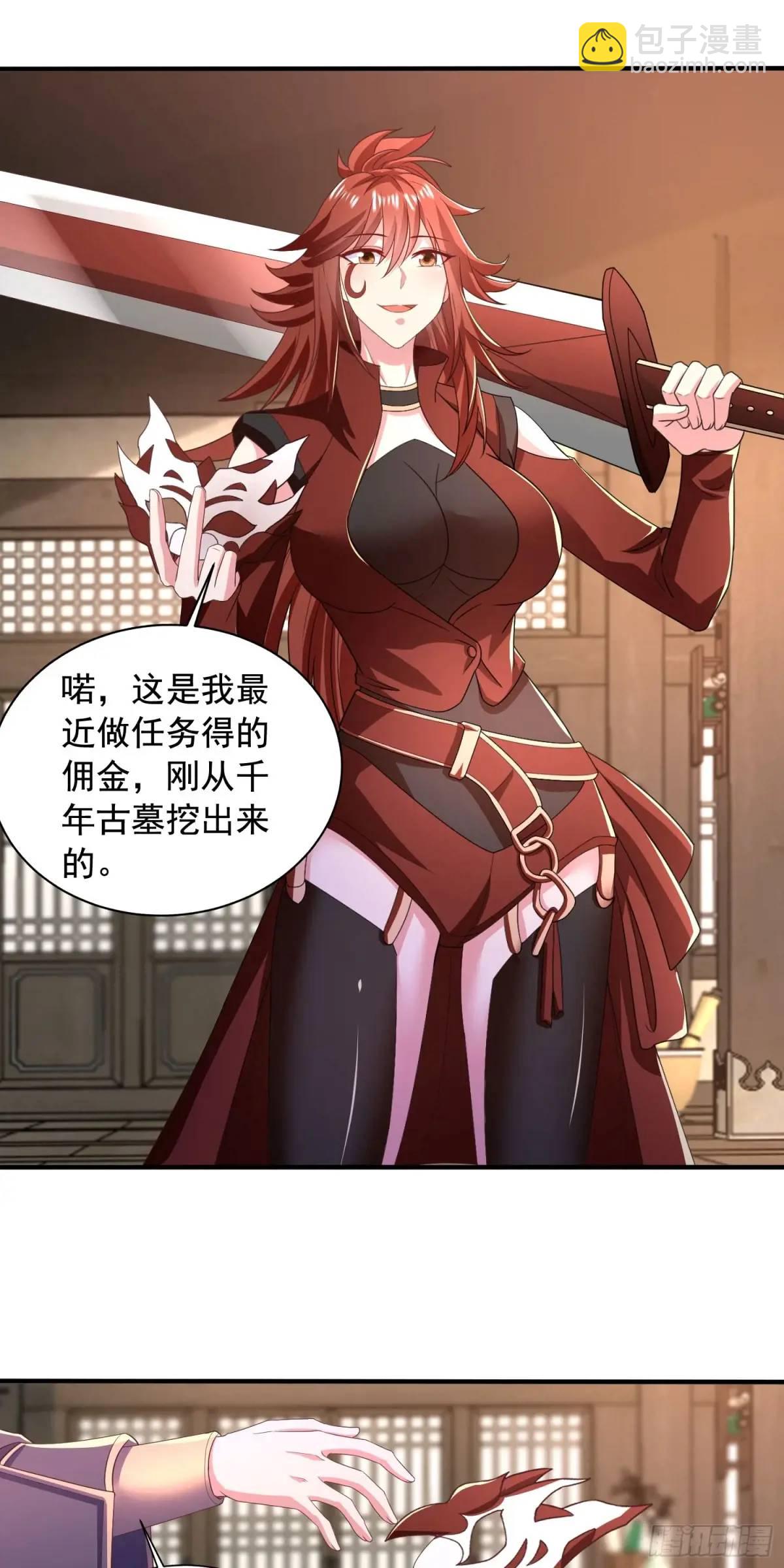 《开局签到 七个师姐带我飞》24话想要吗？想！ 第30页