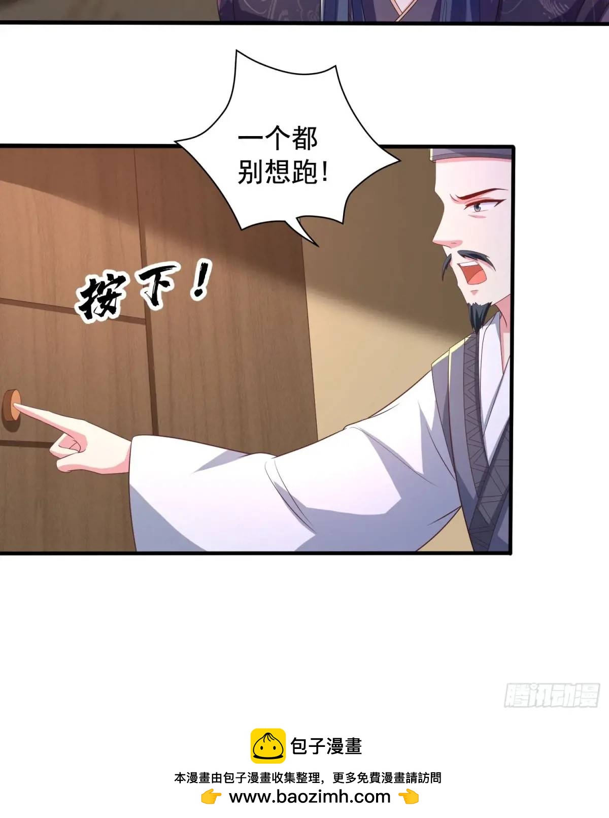 《开局签到 七个师姐带我飞》24话想要吗？想！ 第36页