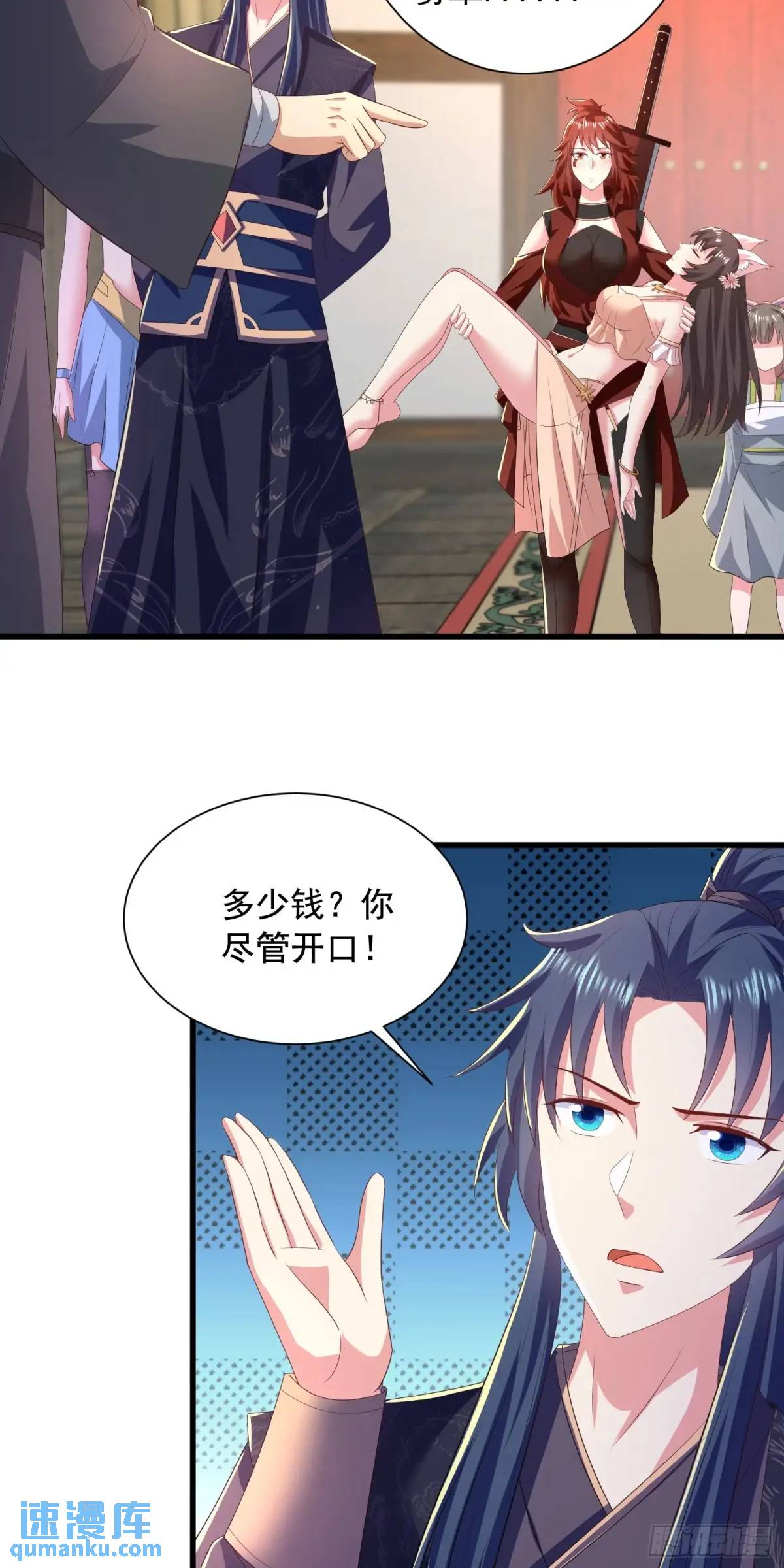 《开局签到 七个师姐带我飞》25话连战宠都这么漂亮 第10页