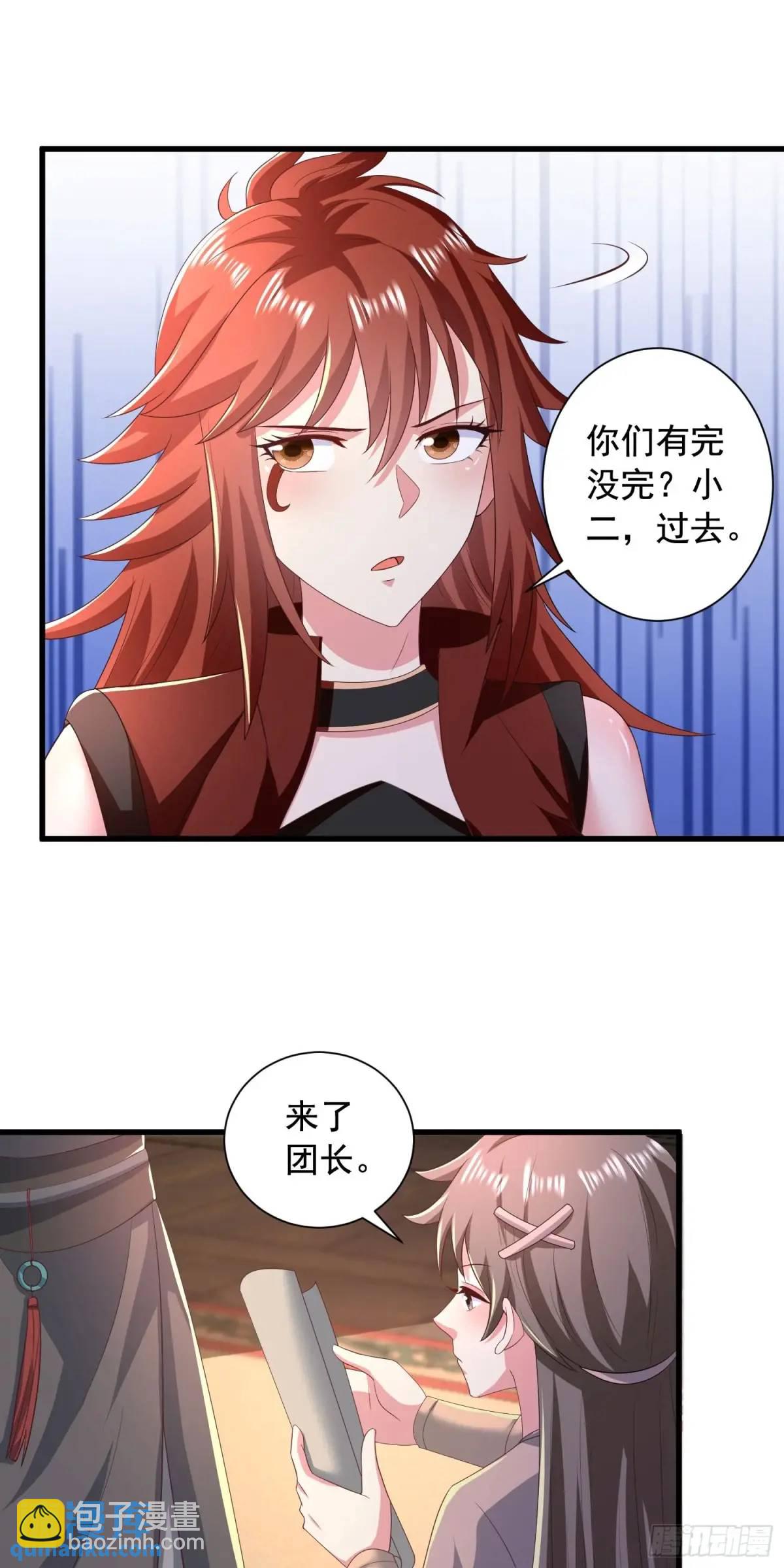 《开局签到 七个师姐带我飞》25话连战宠都这么漂亮 第12页