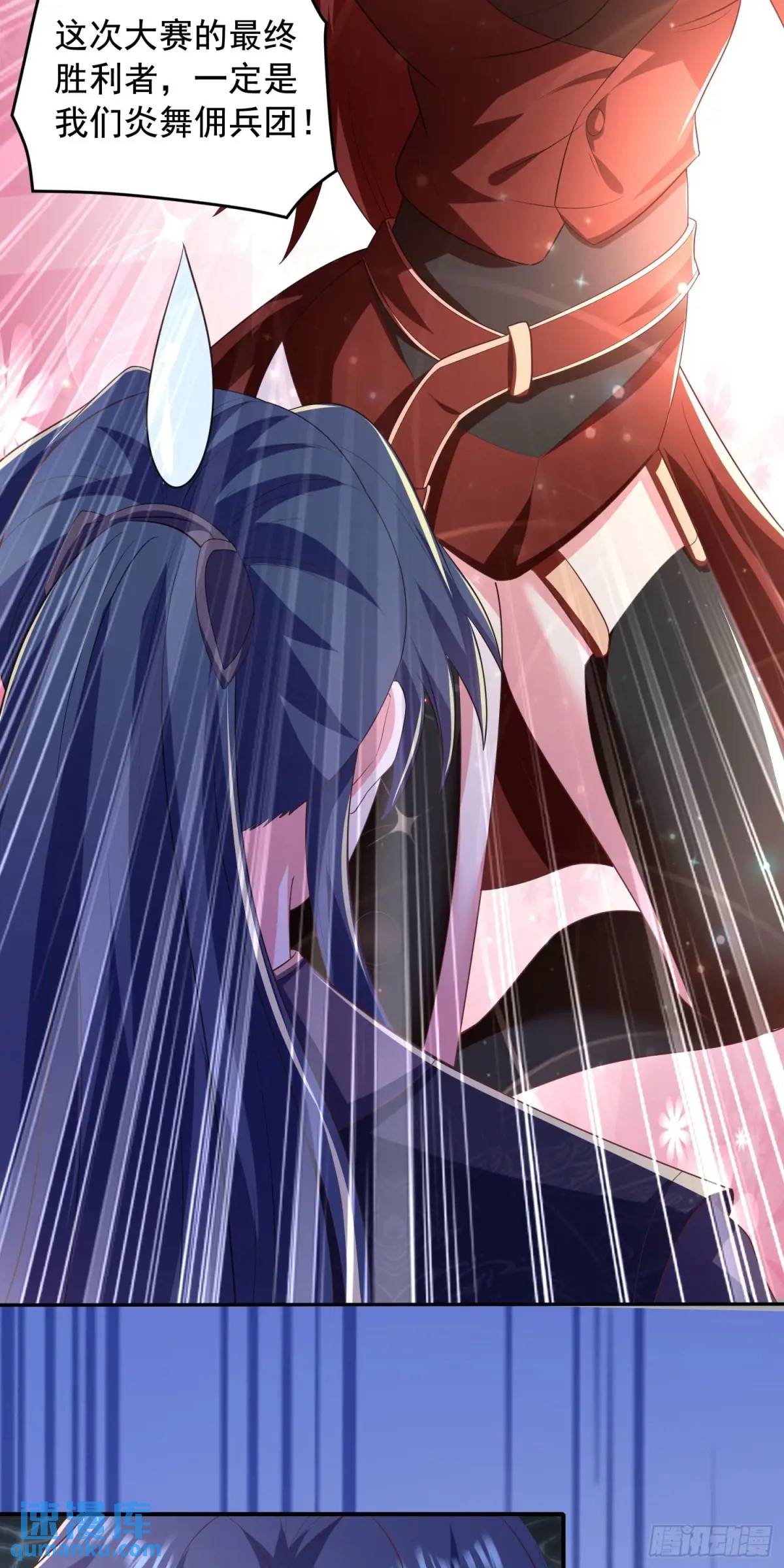 《开局签到 七个师姐带我飞》25话连战宠都这么漂亮 第20页