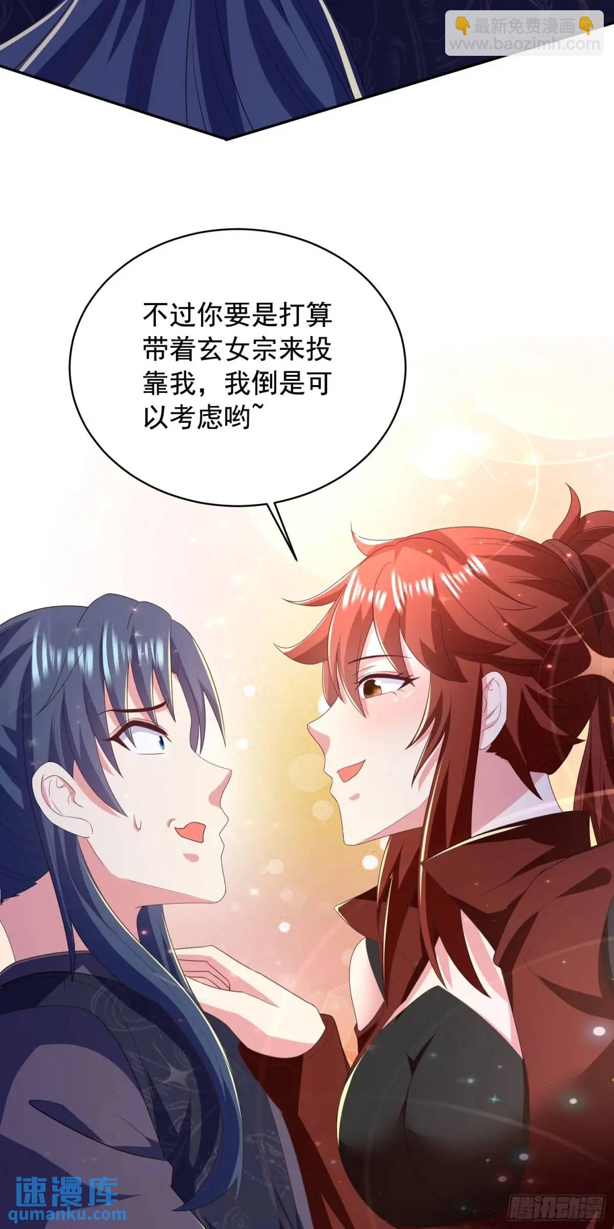 《开局签到 七个师姐带我飞》25话连战宠都这么漂亮 第24页