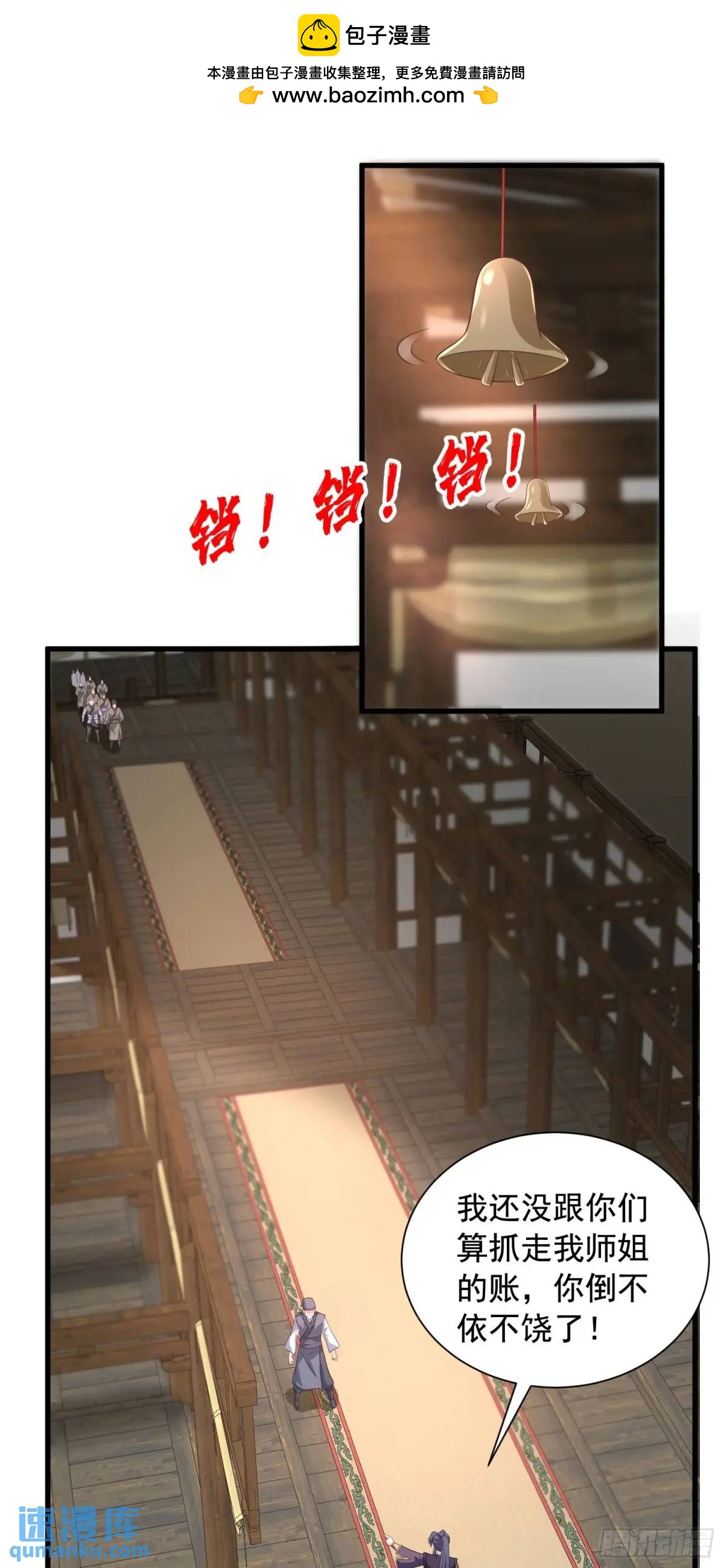 《开局签到 七个师姐带我飞》25话连战宠都这么漂亮 第2页