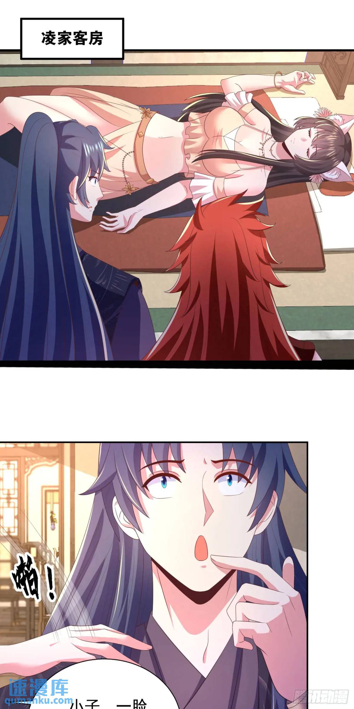 《开局签到 七个师姐带我飞》25话连战宠都这么漂亮 第30页