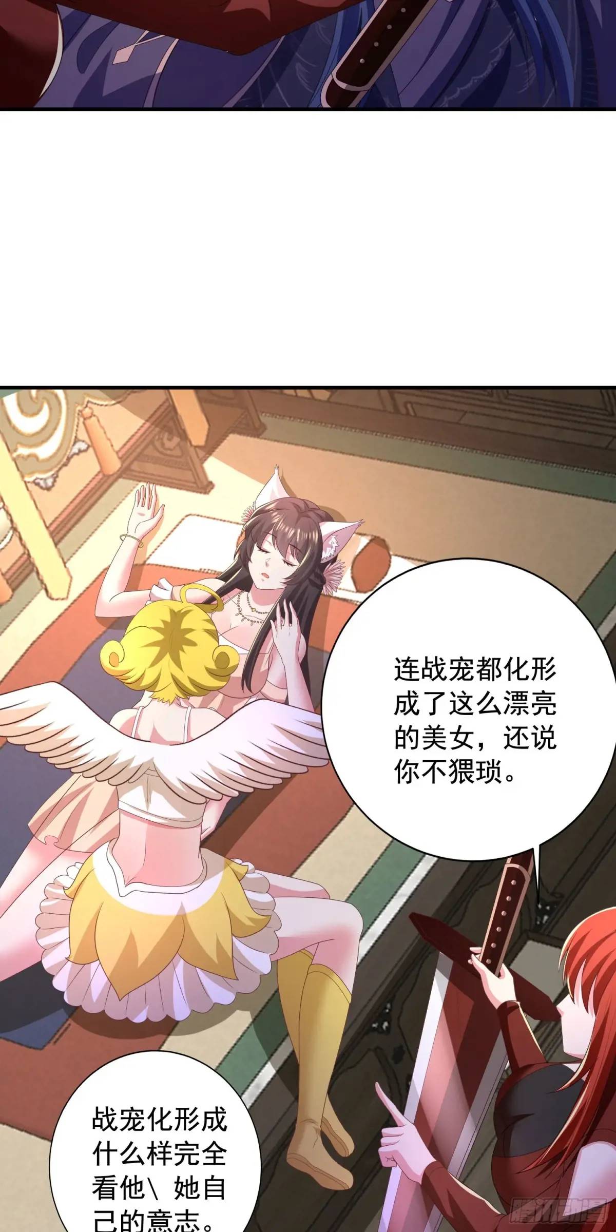 《开局签到 七个师姐带我飞》25话连战宠都这么漂亮 第34页