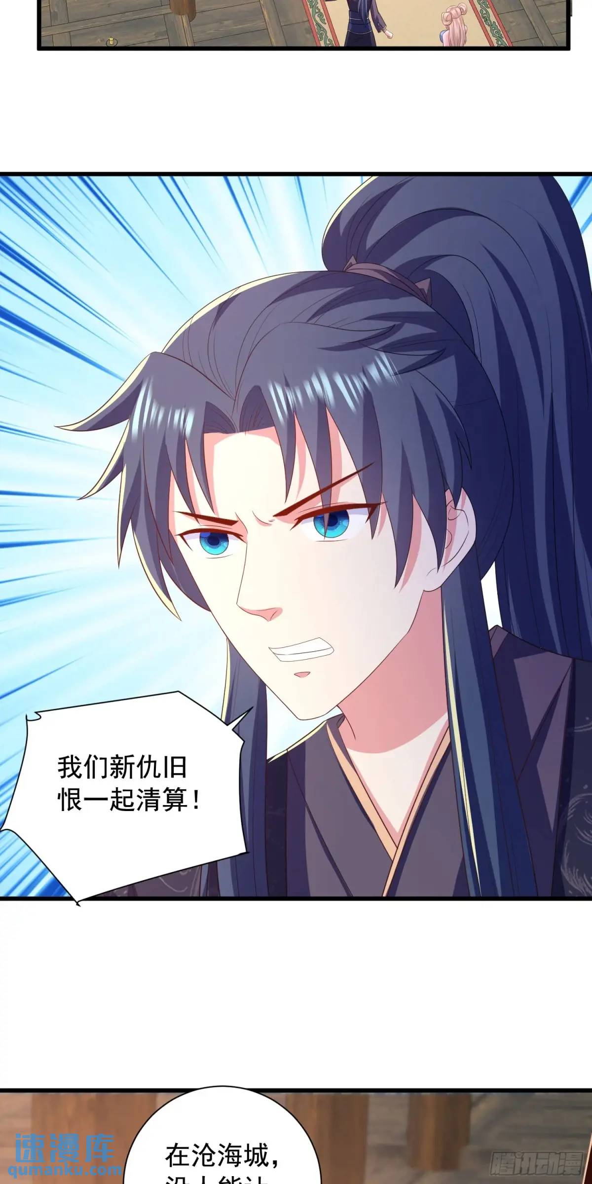 《开局签到 七个师姐带我飞》25话连战宠都这么漂亮 第3页