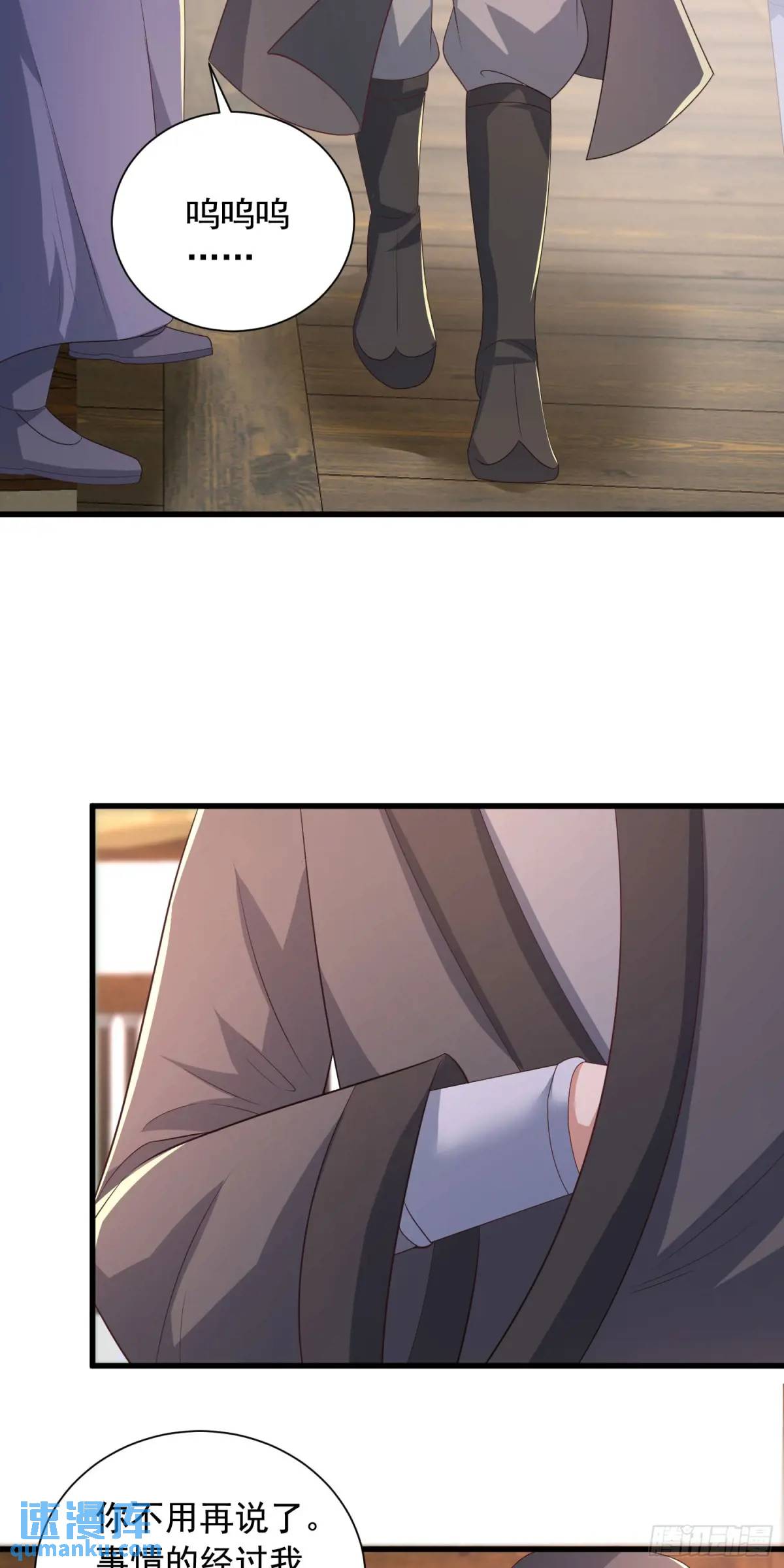 《开局签到 七个师姐带我飞》25话连战宠都这么漂亮 第6页