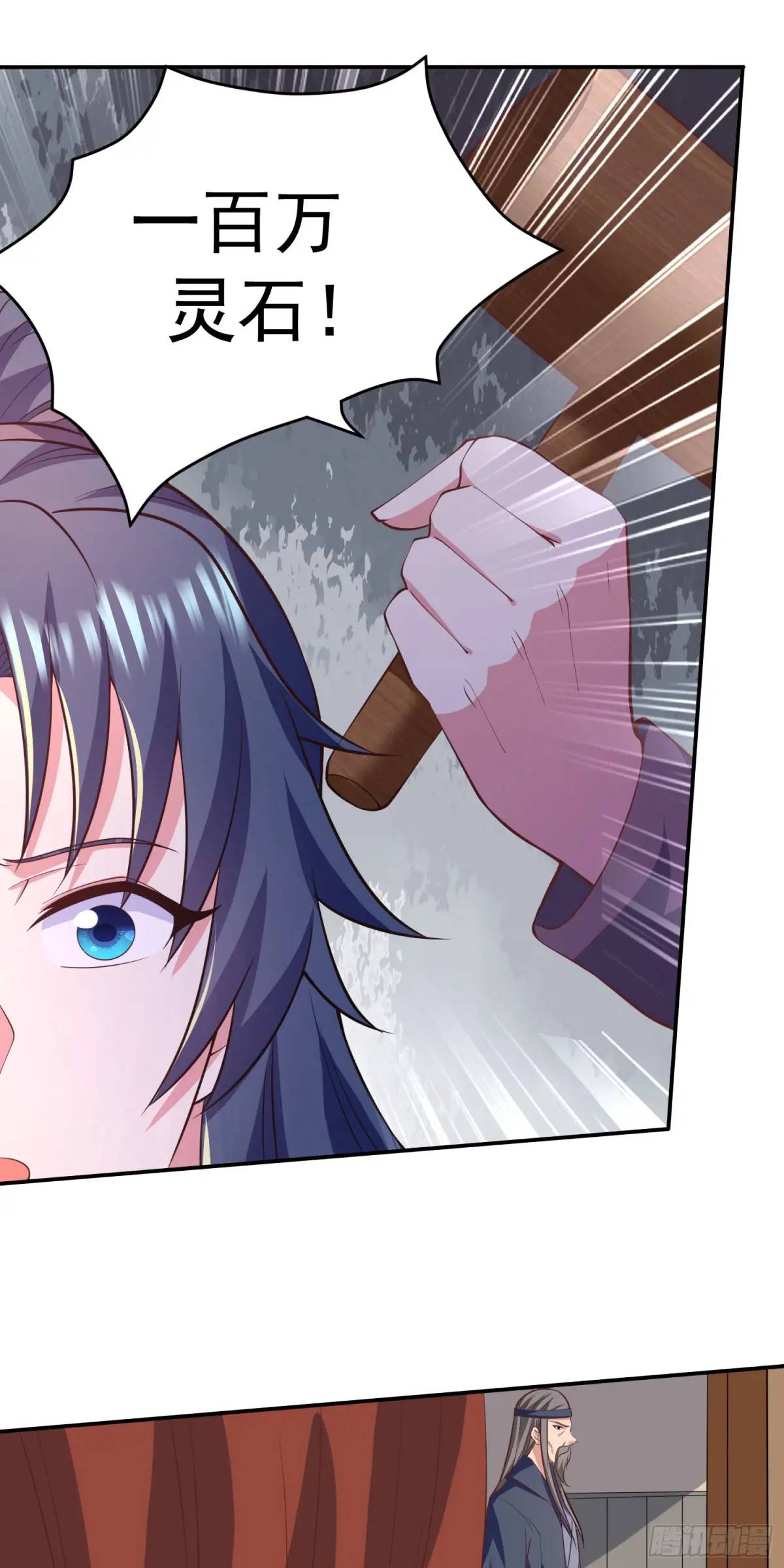 《开局签到 七个师姐带我飞》26话拍卖会，美女打架！ 第11页