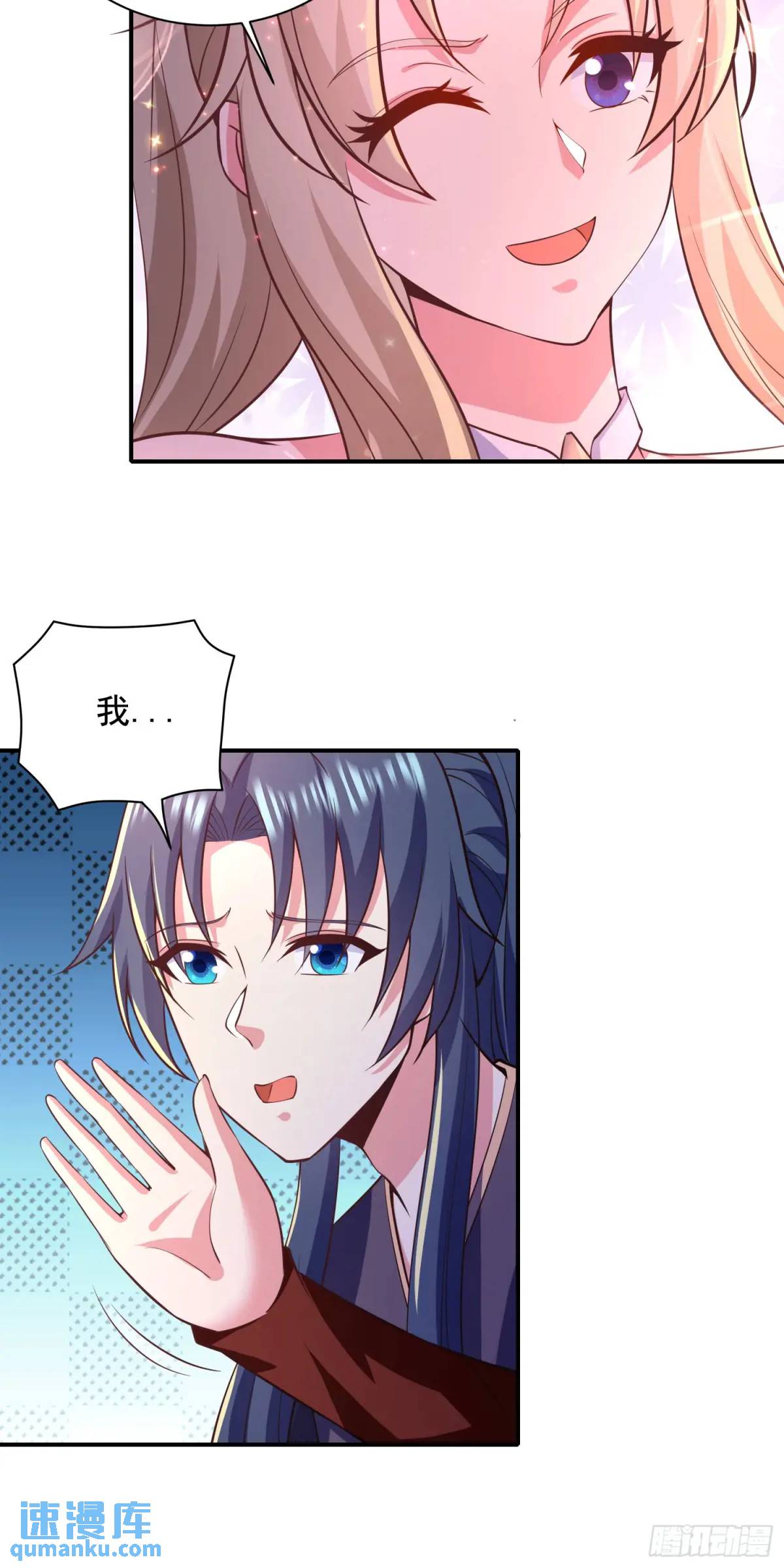 《开局签到 七个师姐带我飞》26话拍卖会，美女打架！ 第13页