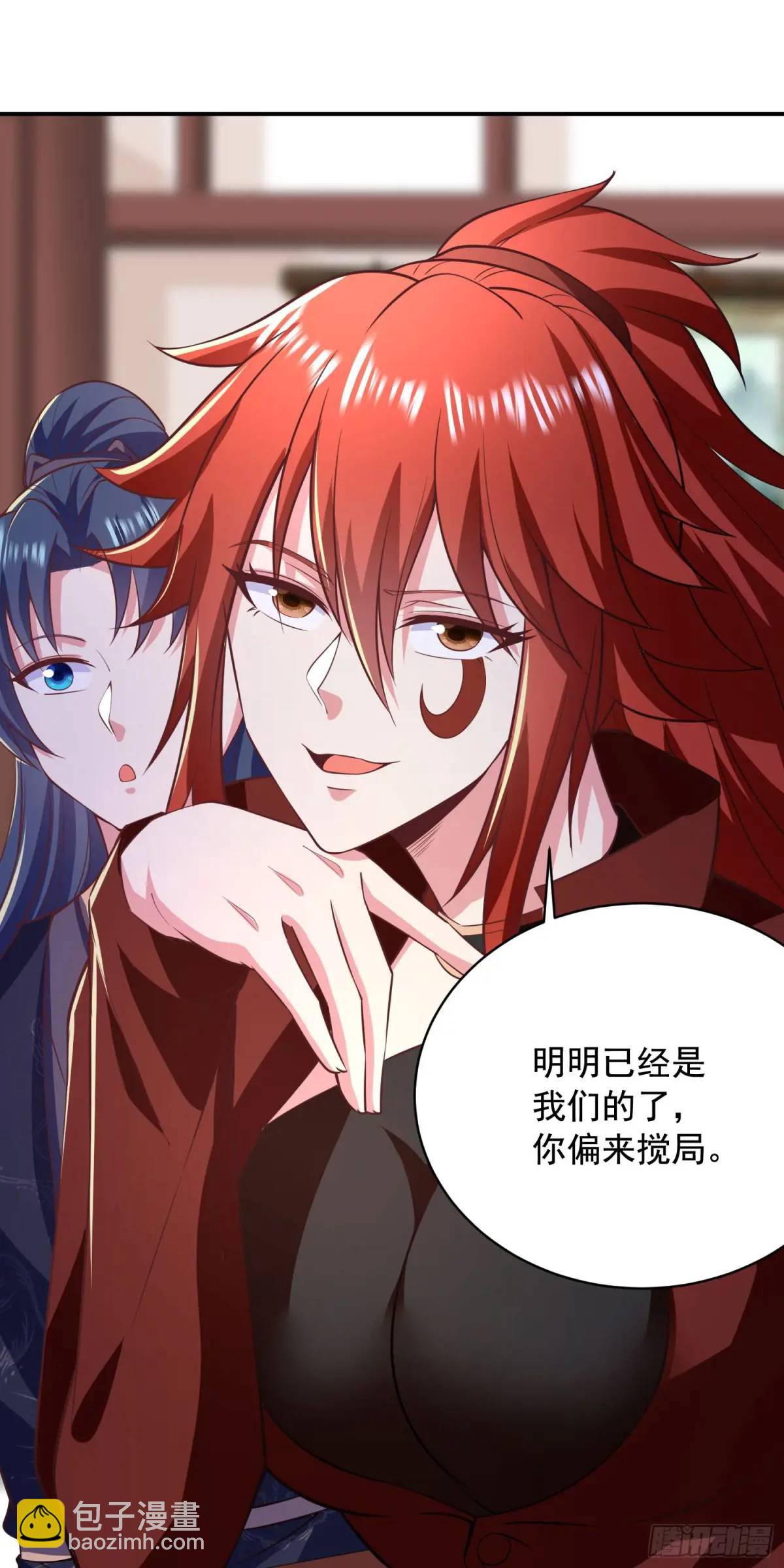 《开局签到 七个师姐带我飞》26话拍卖会，美女打架！ 第14页