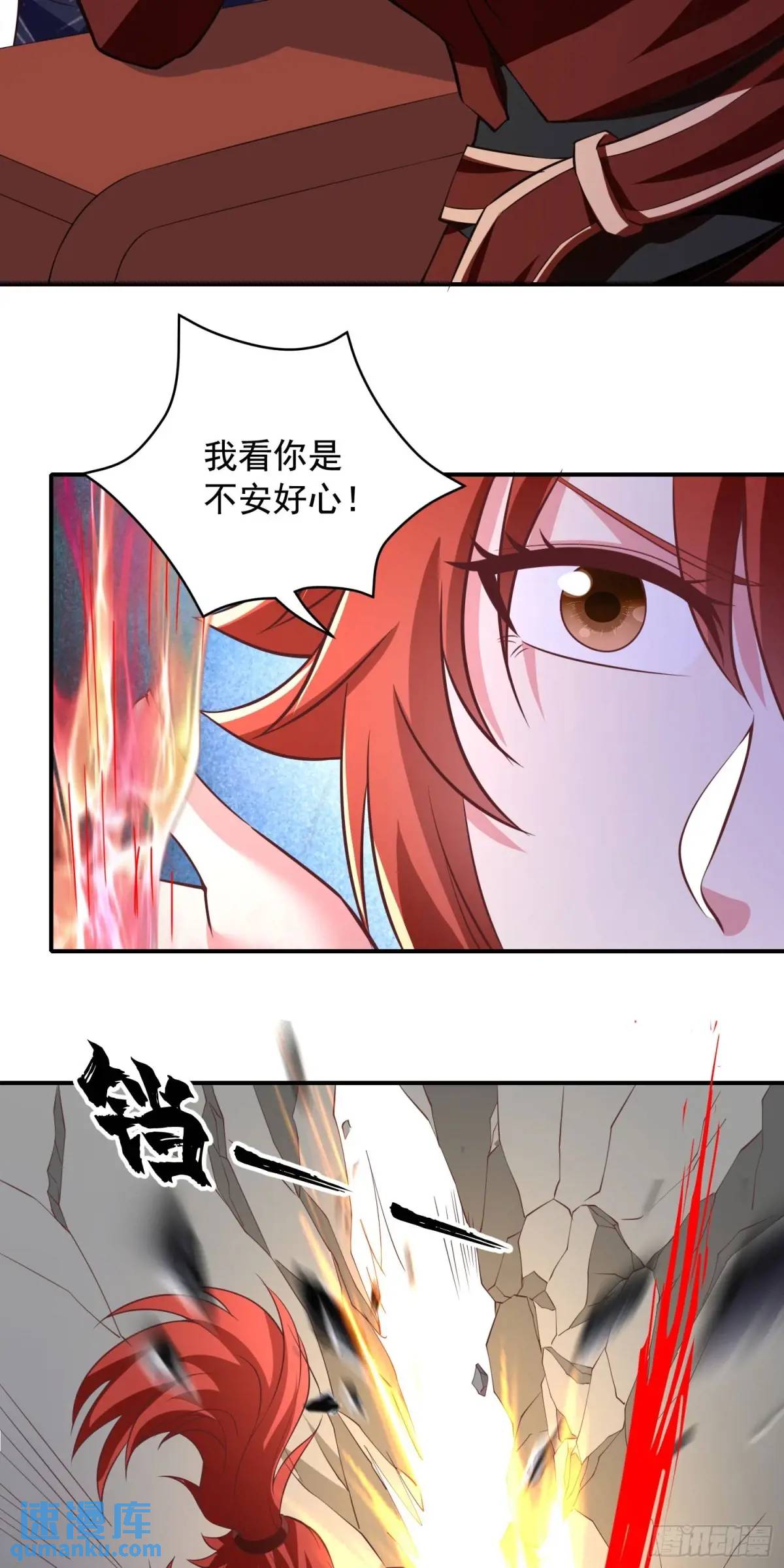 《开局签到 七个师姐带我飞》26话拍卖会，美女打架！ 第15页