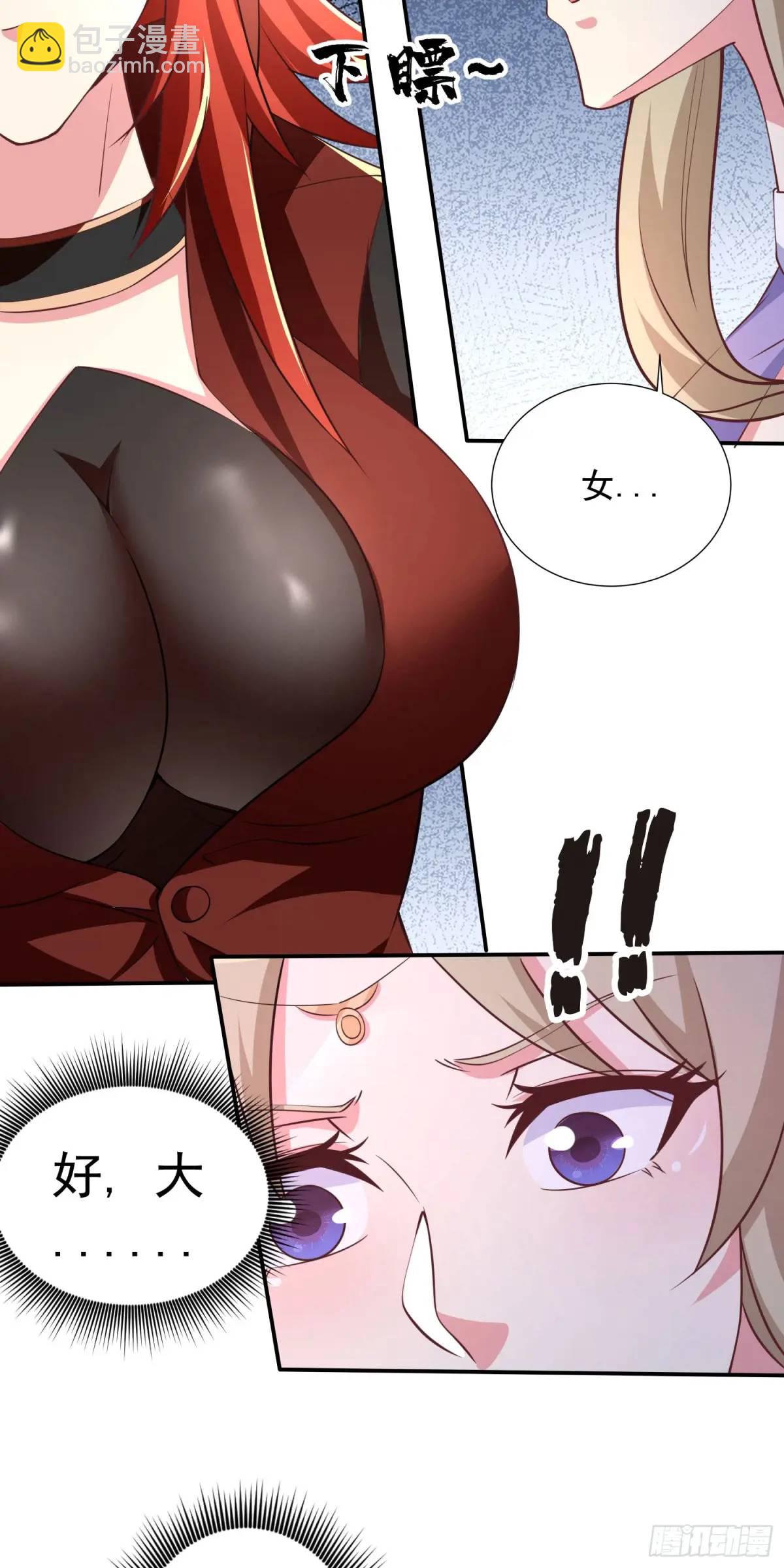 《开局签到 七个师姐带我飞》26话拍卖会，美女打架！ 第20页