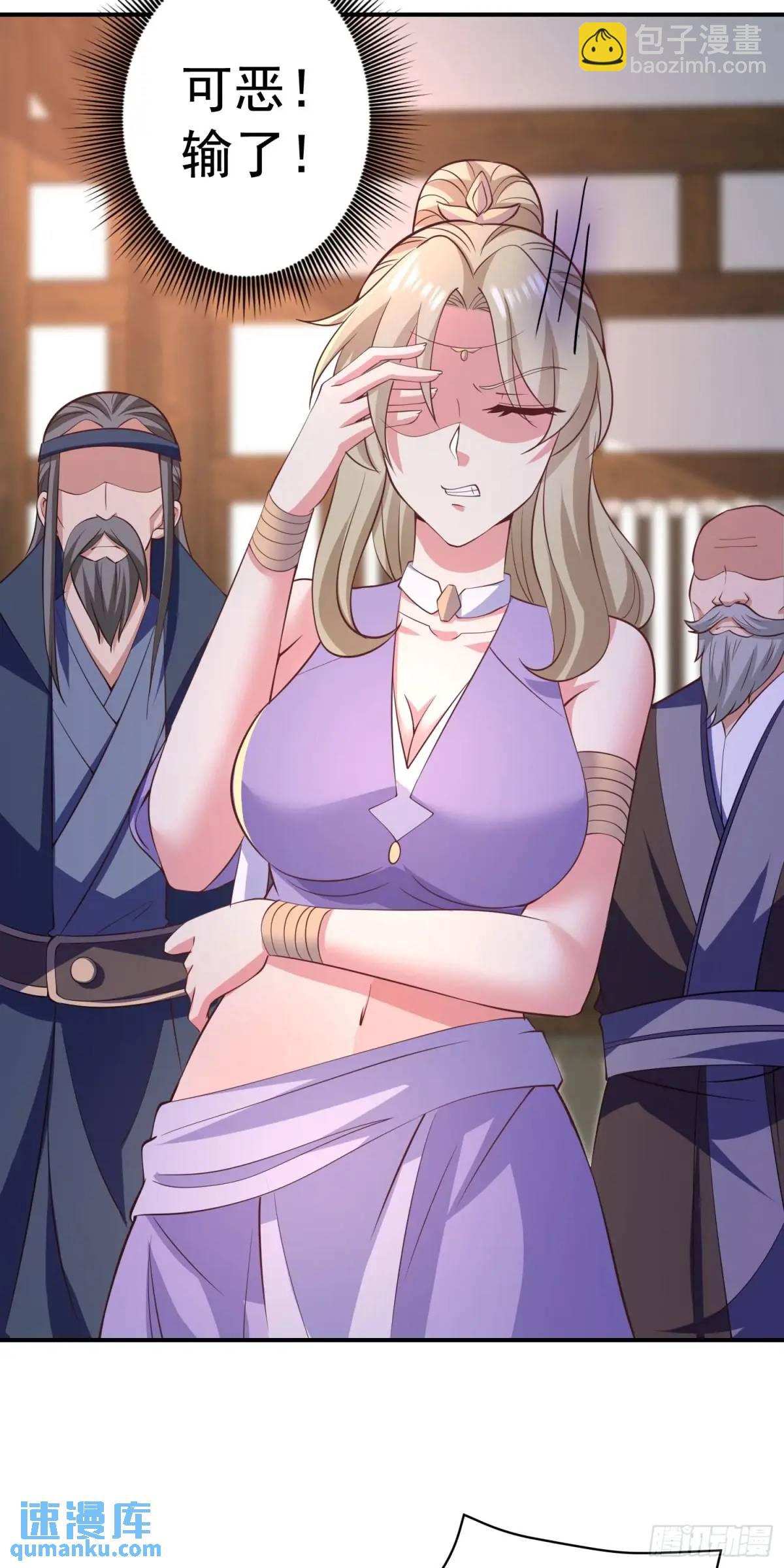 《开局签到 七个师姐带我飞》26话拍卖会，美女打架！ 第21页