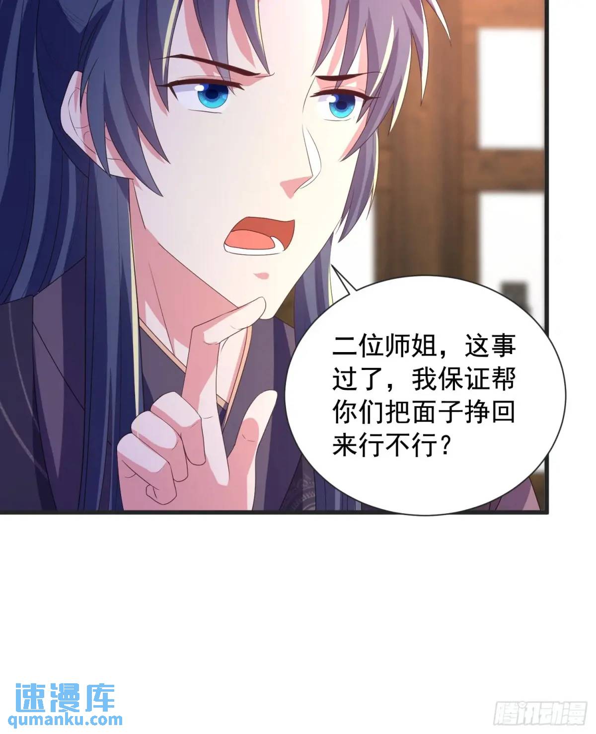 《开局签到 七个师姐带我飞》26话拍卖会，美女打架！ 第31页