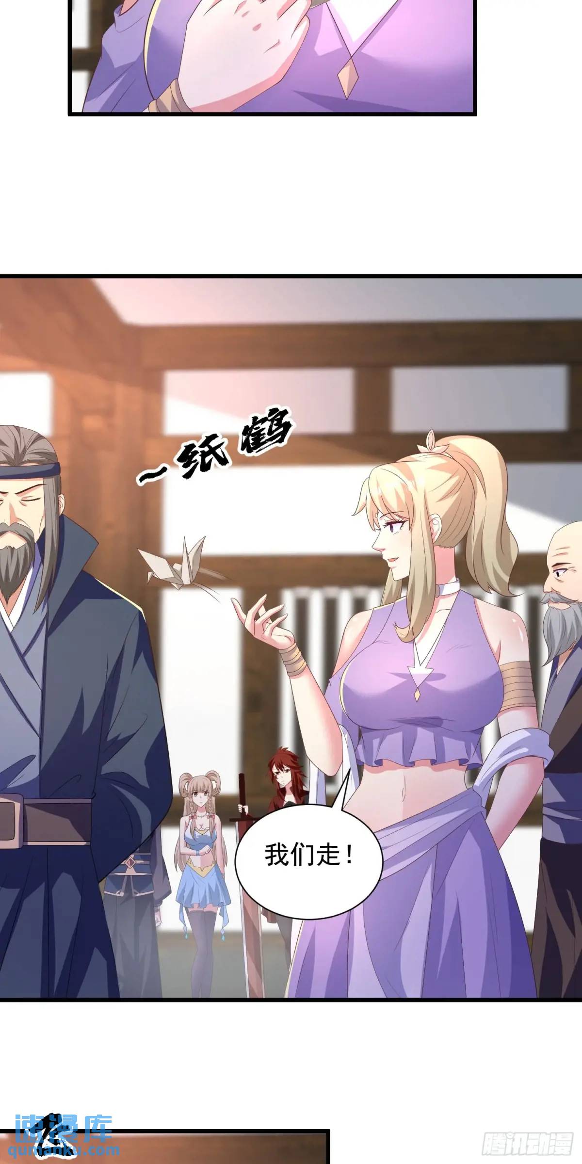 《开局签到 七个师姐带我飞》26话拍卖会，美女打架！ 第33页