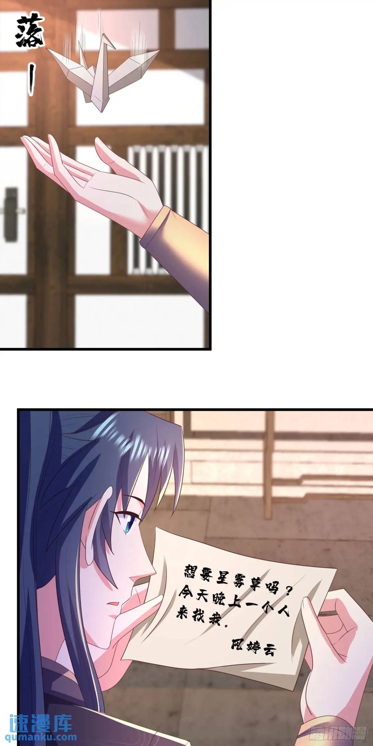 《开局签到 七个师姐带我飞》26话拍卖会，美女打架！ 第34页