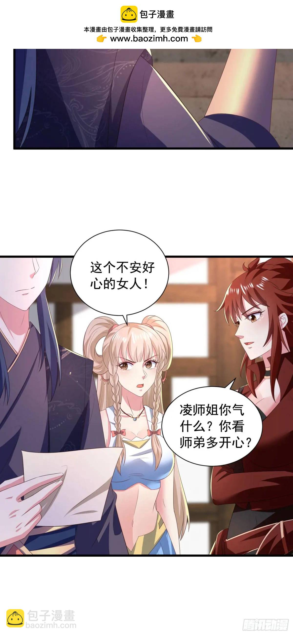 《开局签到 七个师姐带我飞》26话拍卖会，美女打架！ 第35页