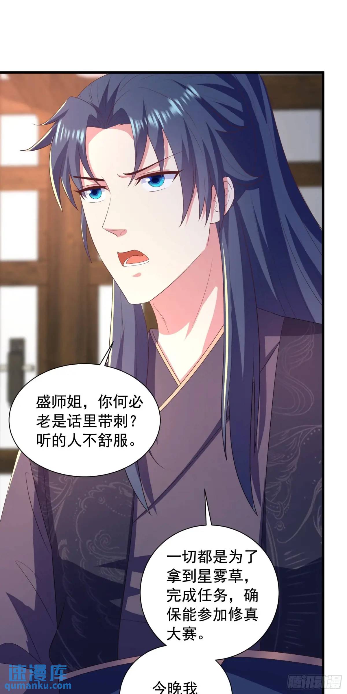 《开局签到 七个师姐带我飞》26话拍卖会，美女打架！ 第36页