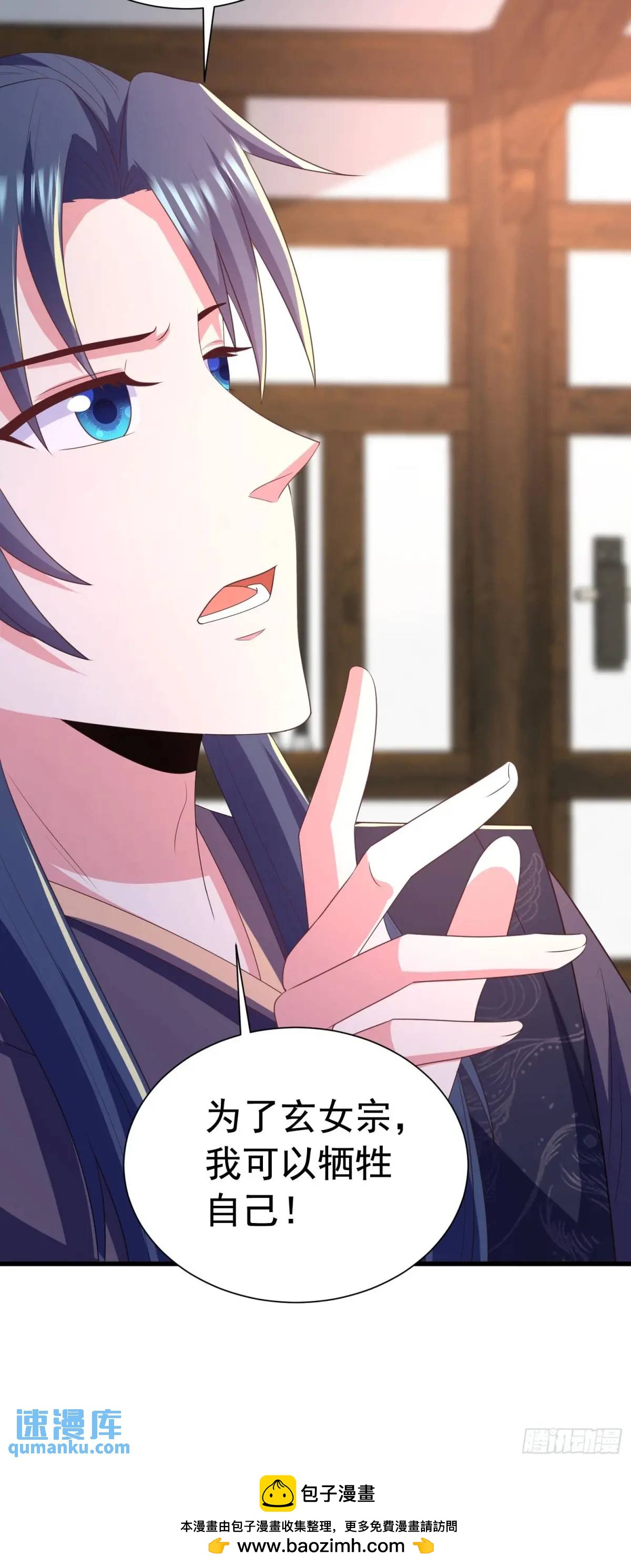 《开局签到 七个师姐带我飞》26话拍卖会，美女打架！ 第38页