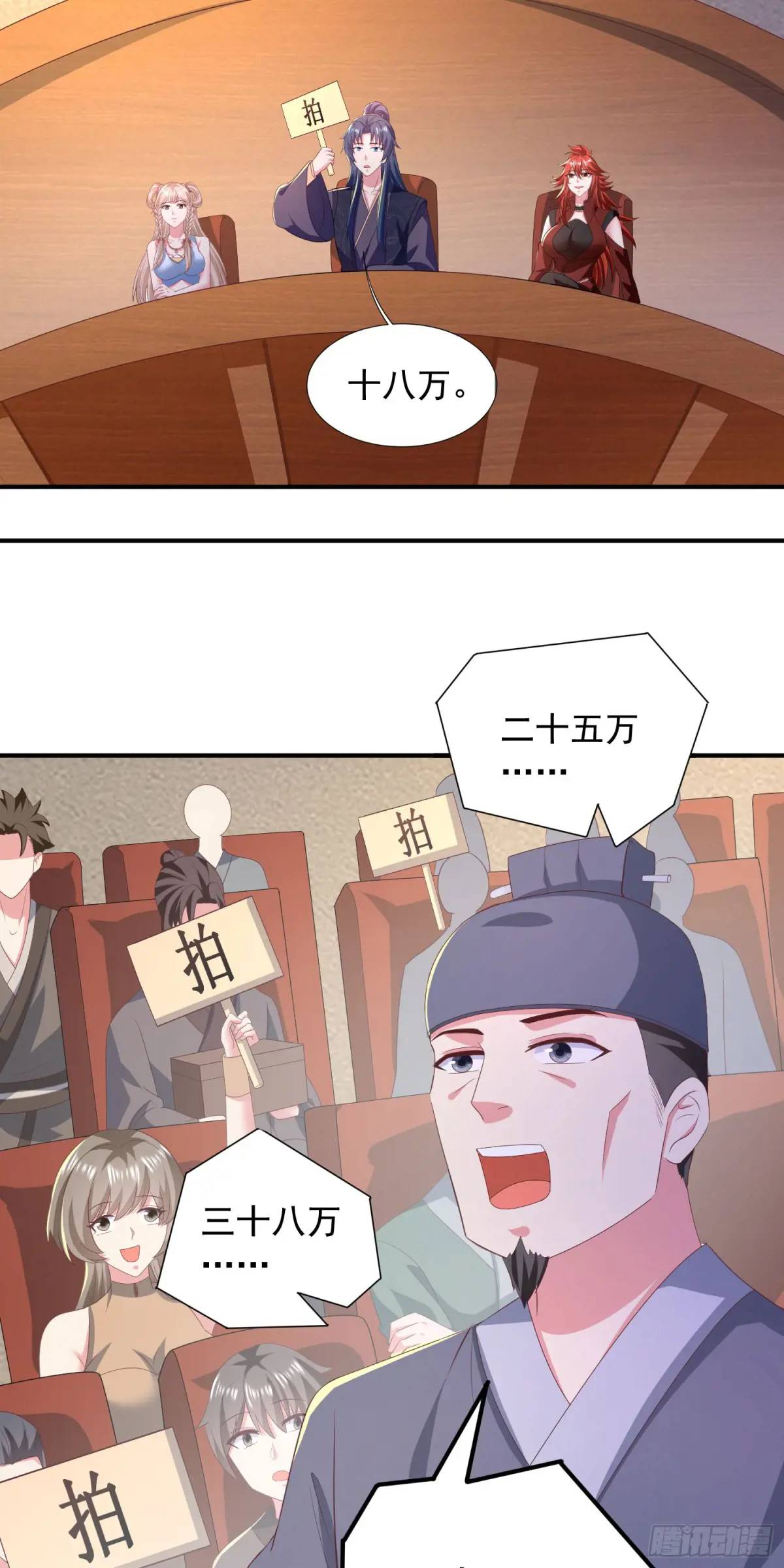 《开局签到 七个师姐带我飞》26话拍卖会，美女打架！ 第7页