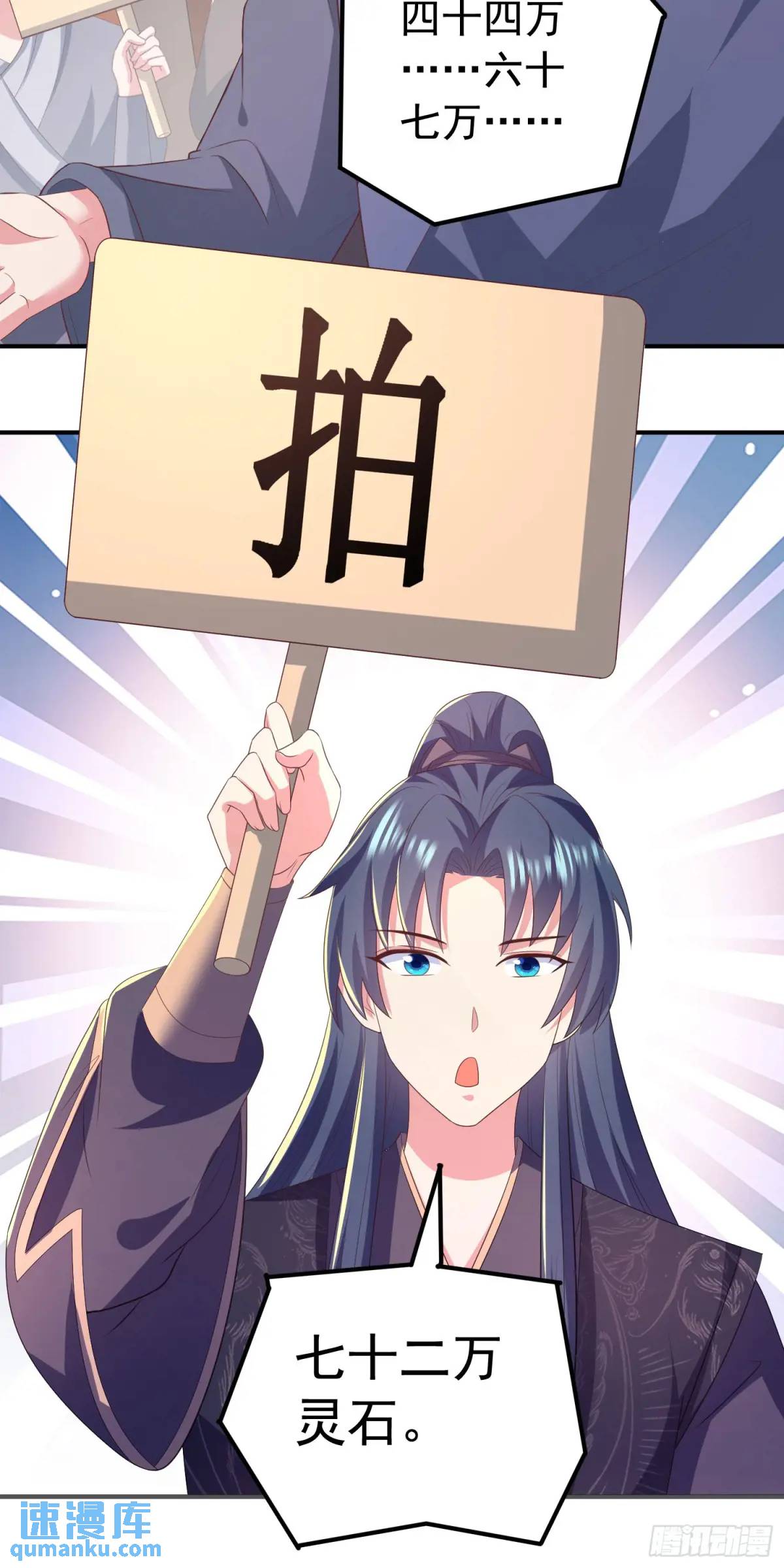 《开局签到 七个师姐带我飞》26话拍卖会，美女打架！ 第8页