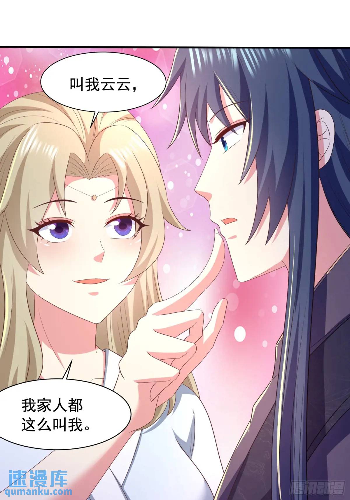《开局签到 七个师姐带我飞》27风婷云，真大！ 第13页