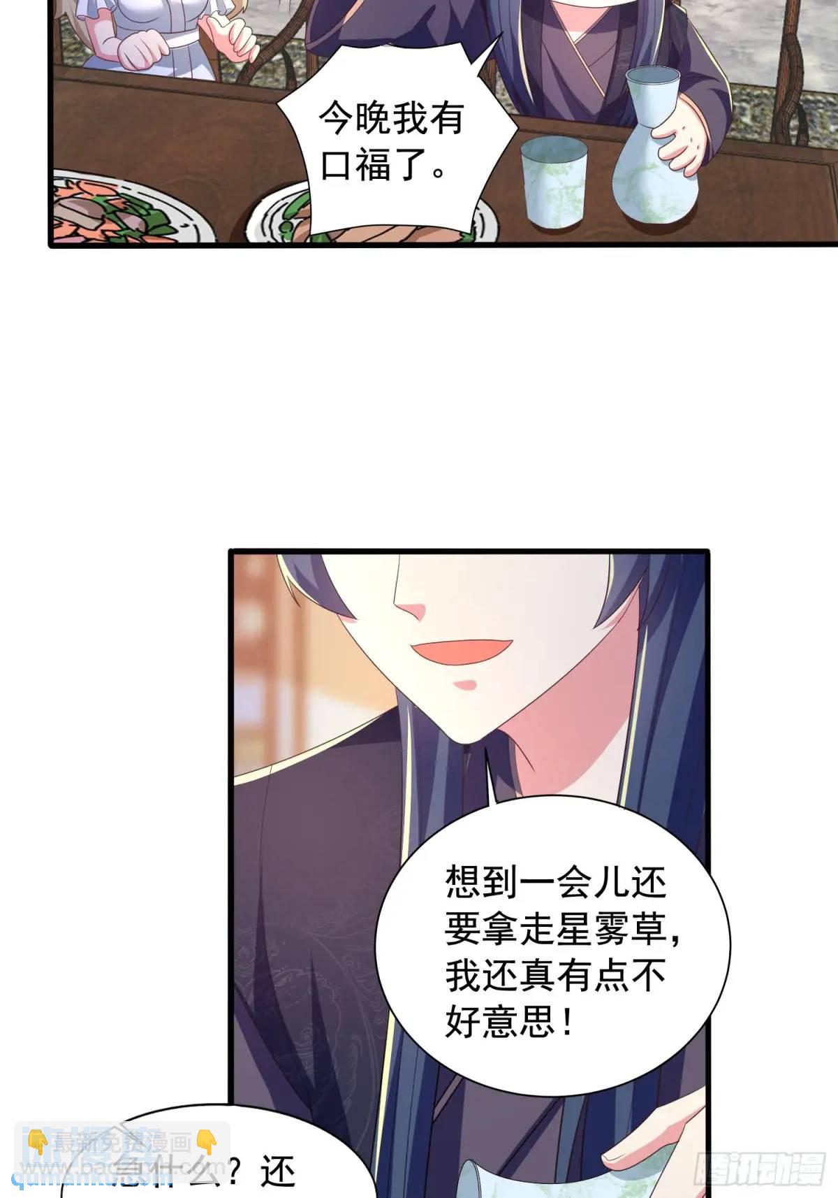《开局签到 七个师姐带我飞》27风婷云，真大！ 第16页