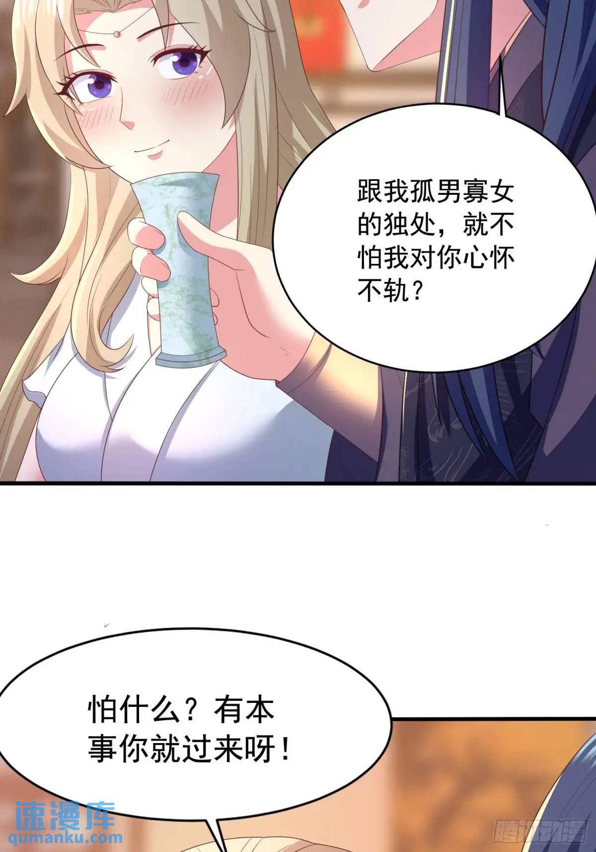 《开局签到 七个师姐带我飞》27风婷云，真大！ 第18页