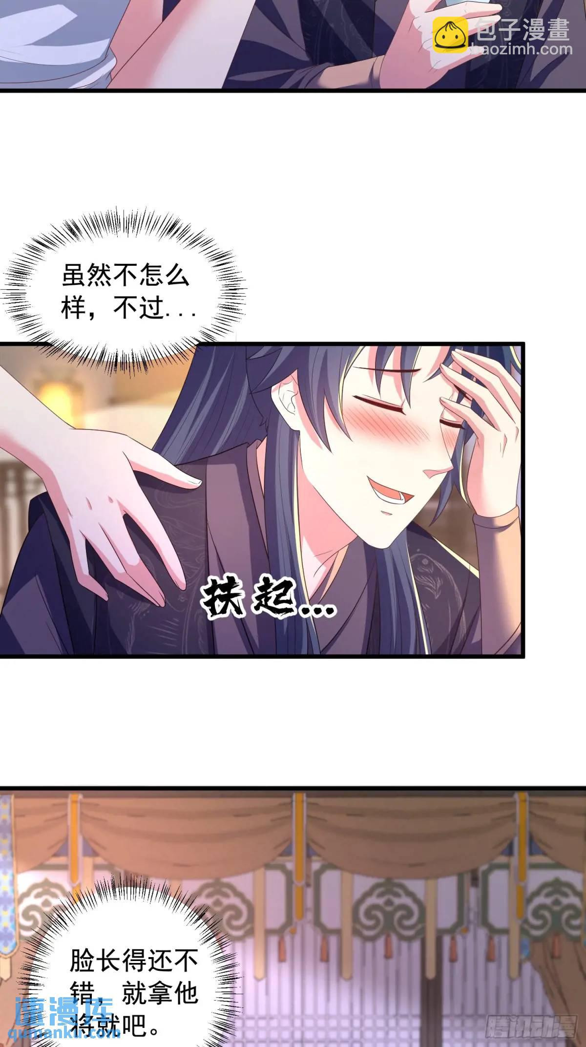 《开局签到 七个师姐带我飞》27风婷云，真大！ 第22页