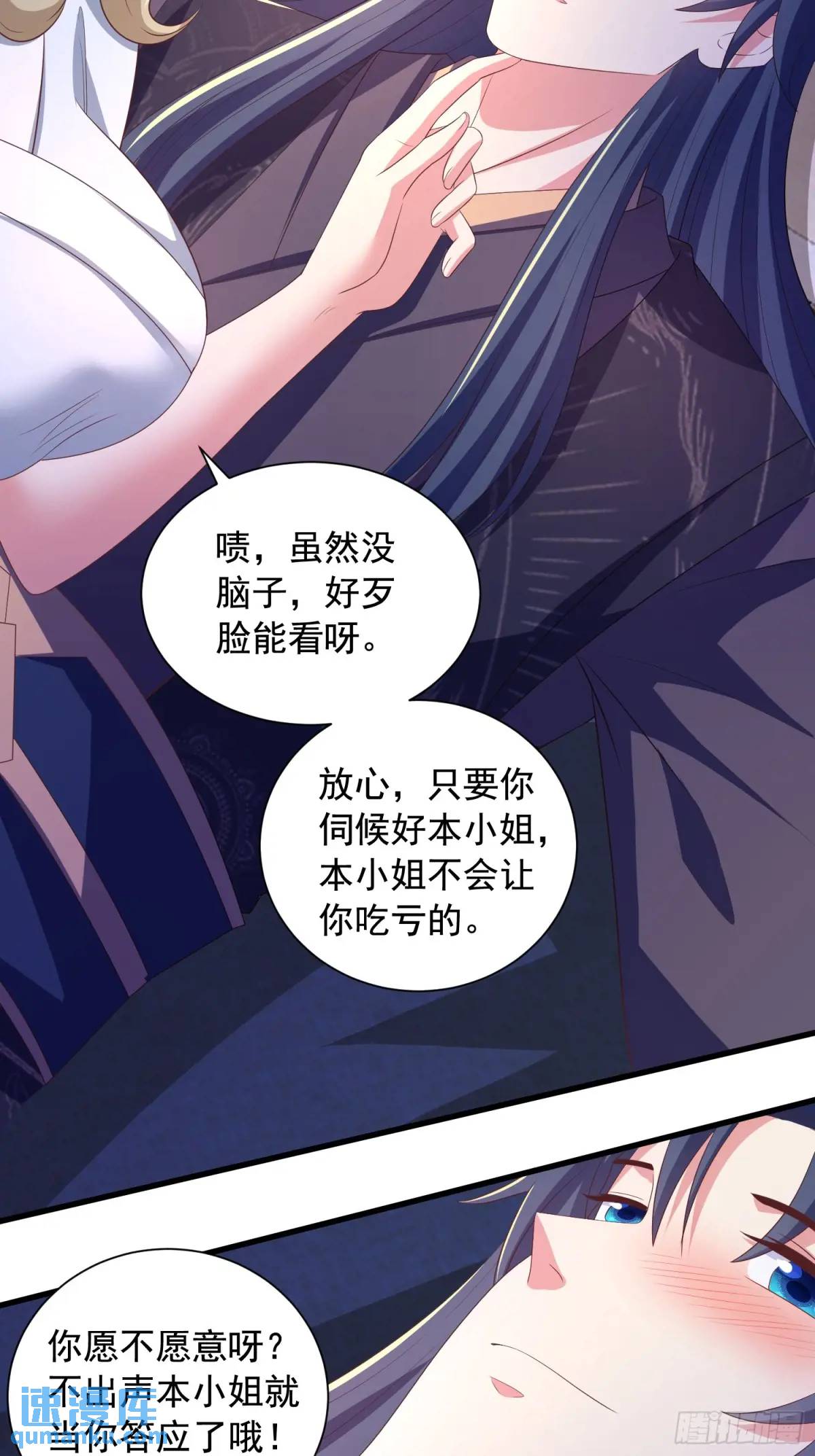 《开局签到 七个师姐带我飞》27风婷云，真大！ 第26页